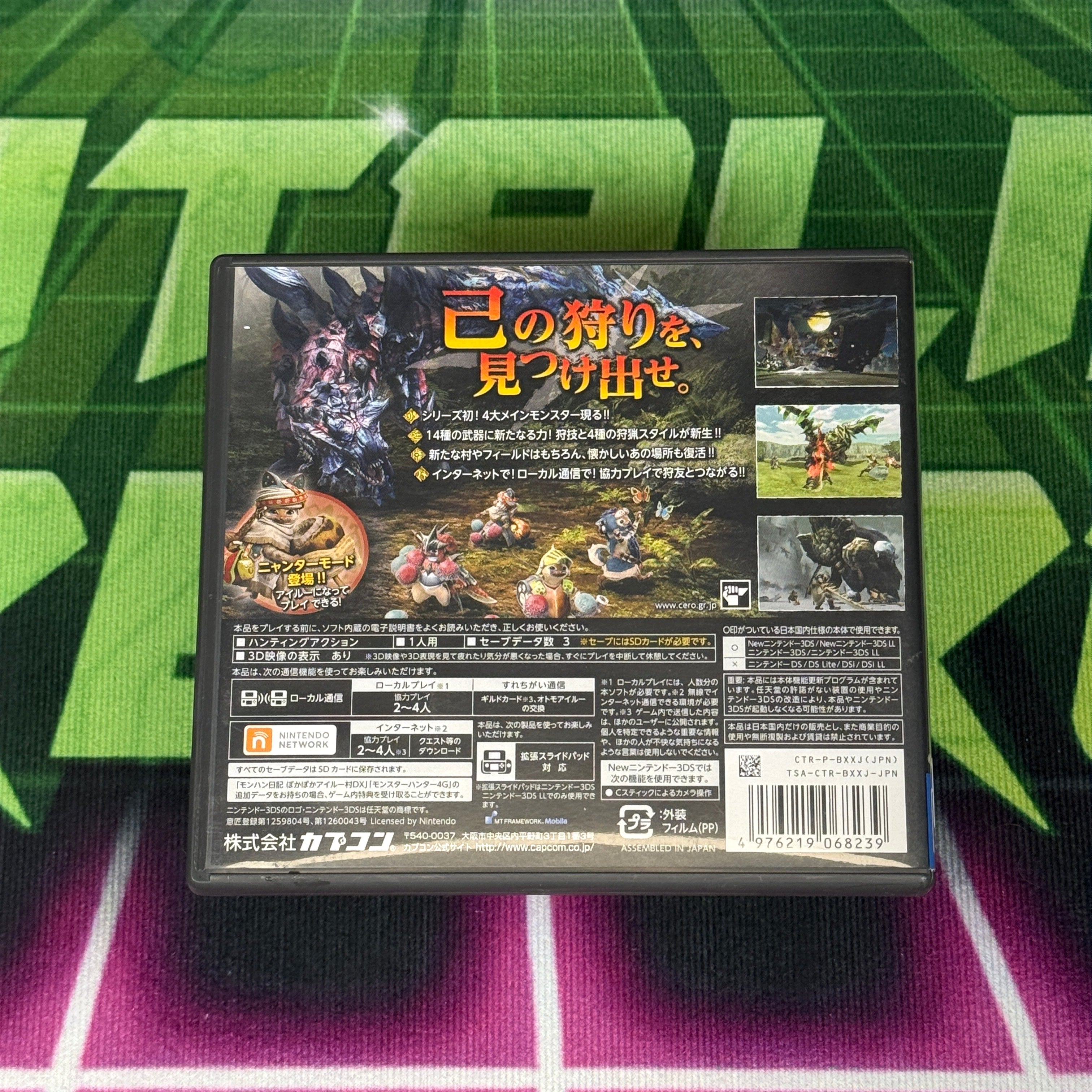 Monster Hunter X | JP Nintendo 3DS