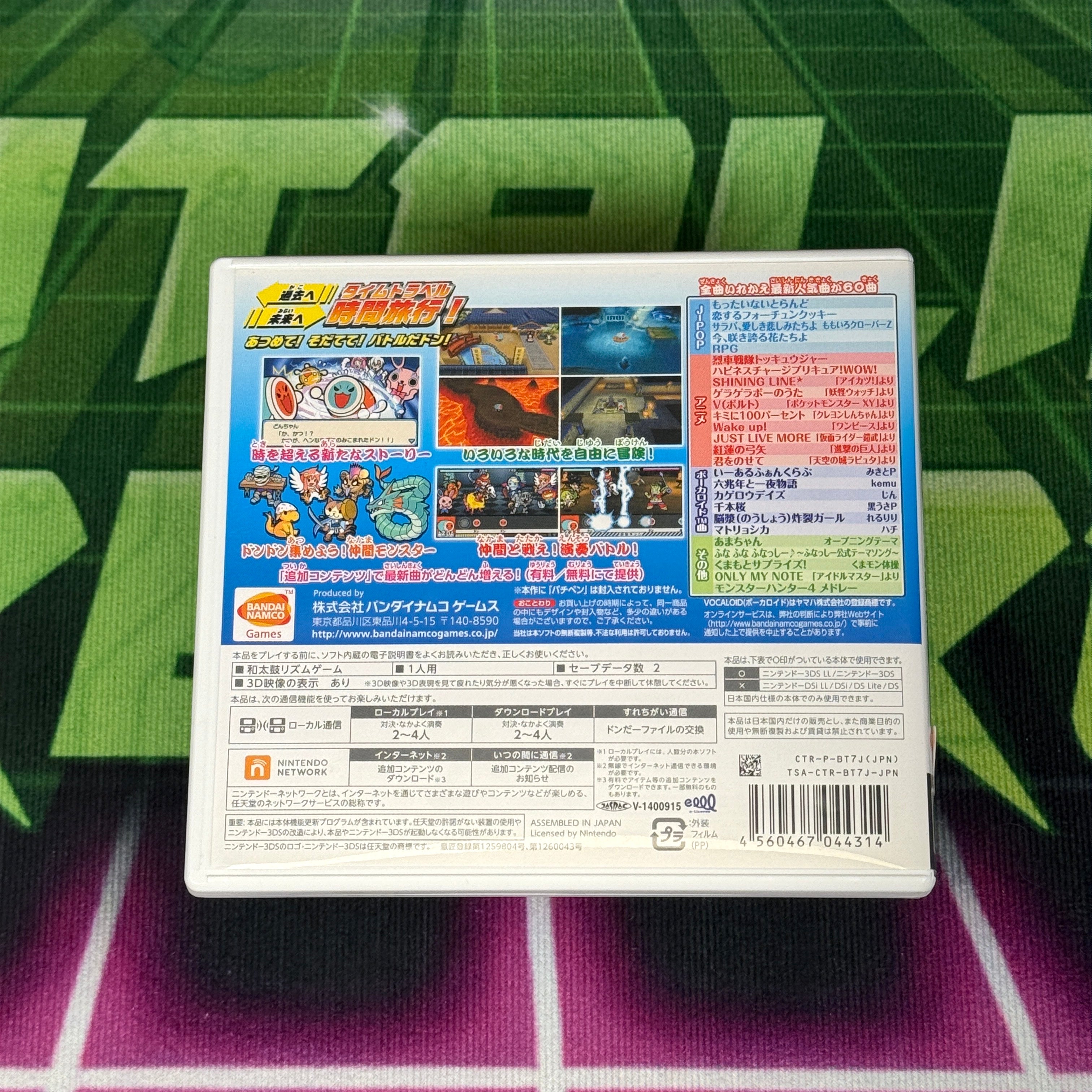 Taiko no Tatsujin: Don and Katsu’s Great Space-Time Adventure | JP Nintendo 3DS