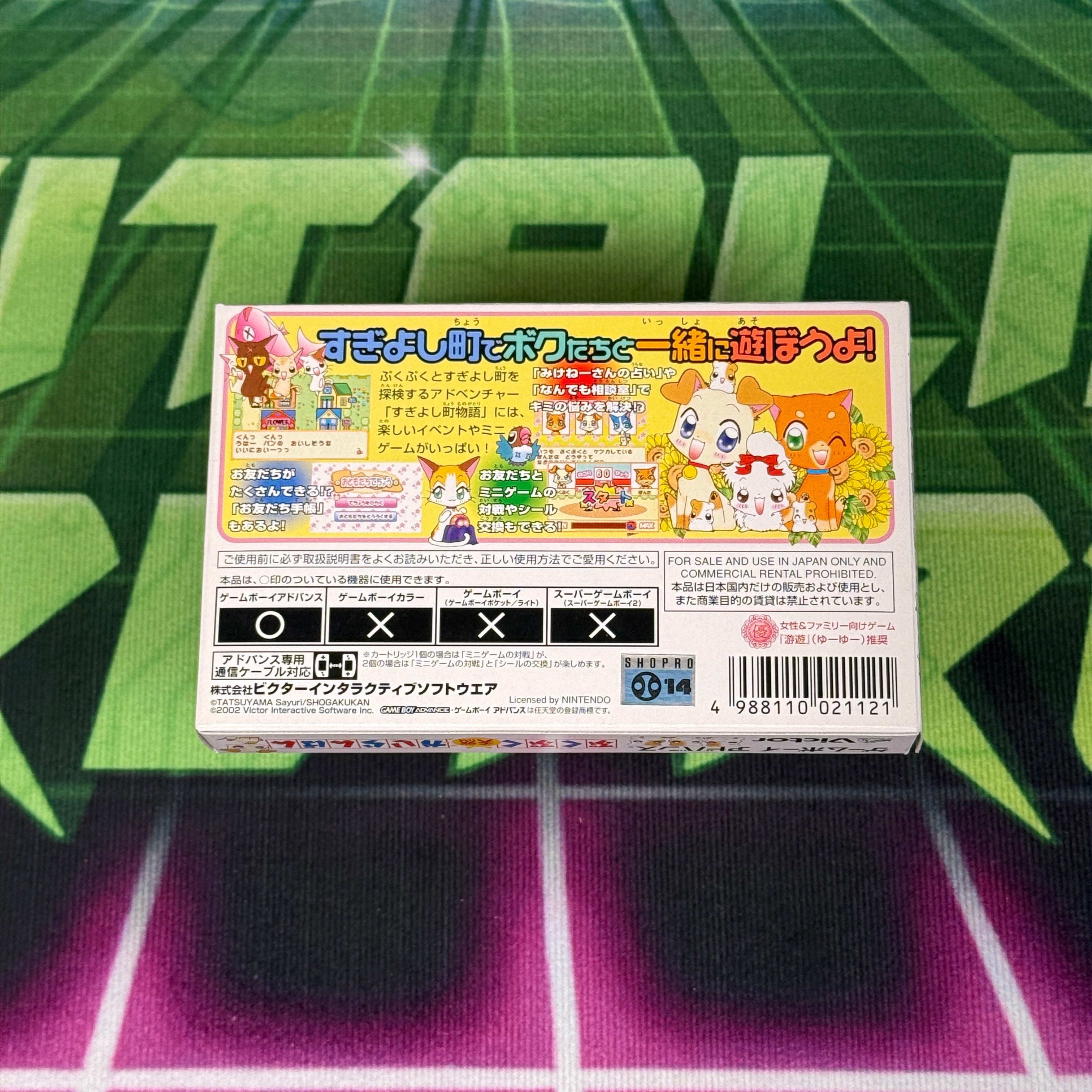 PukuPuku Tennen Kaitenzuiban | JP GameBoy Advance