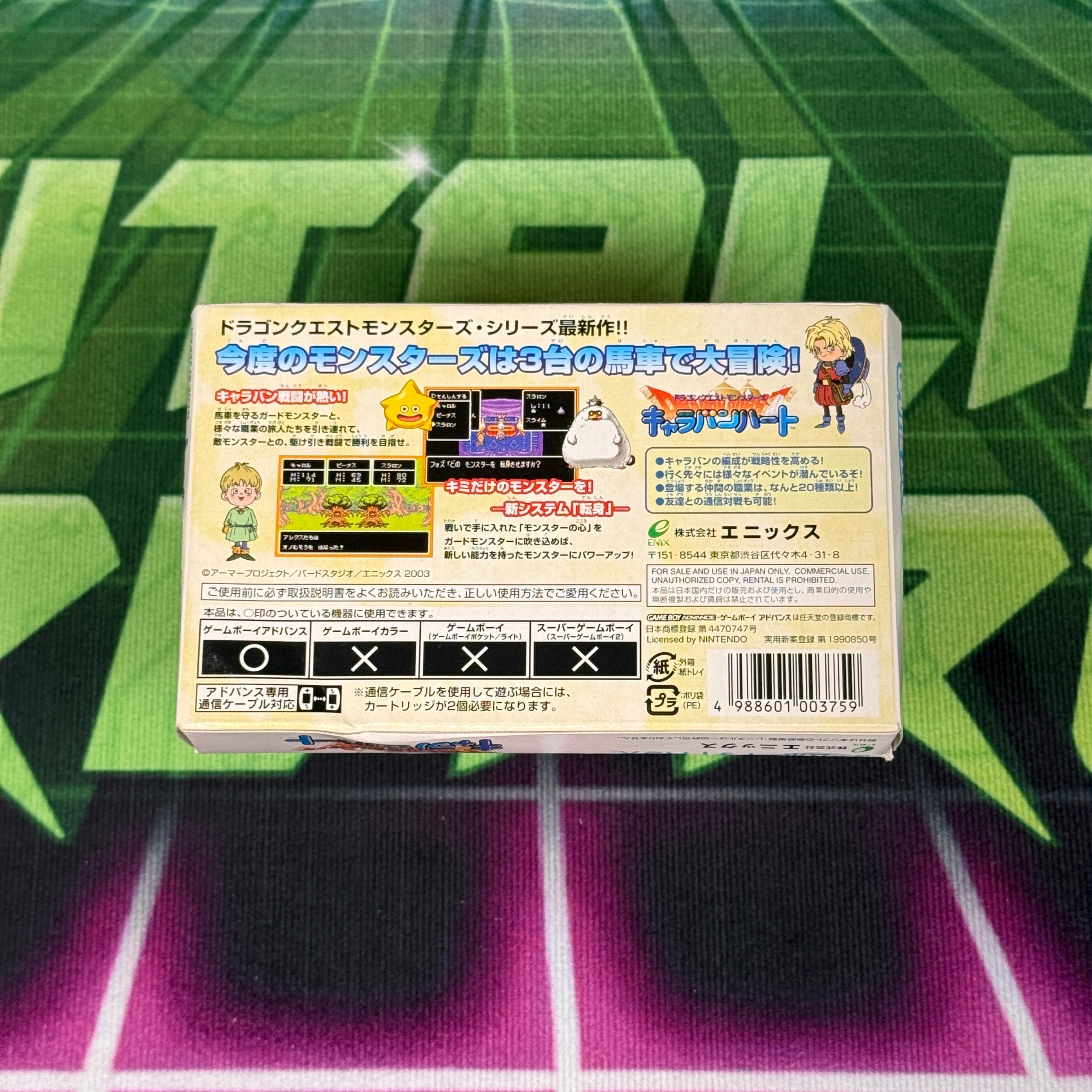 Dragon Quest Monsters: Caravan Heart | JP GameBoy Advance