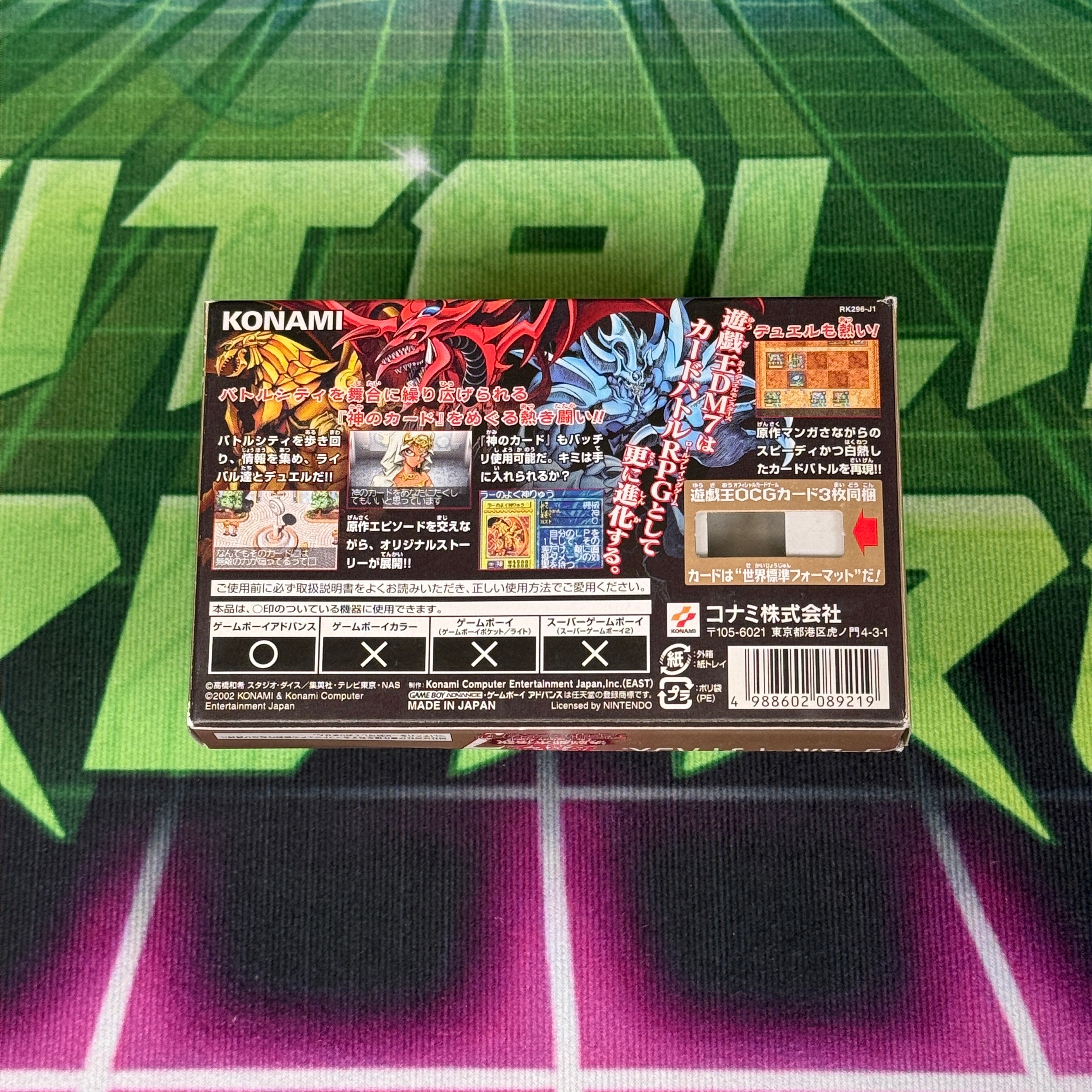 Yu-Gi-Oh! Duel Monsters 7: The Duelcity Legend | JP GameBoy Advance