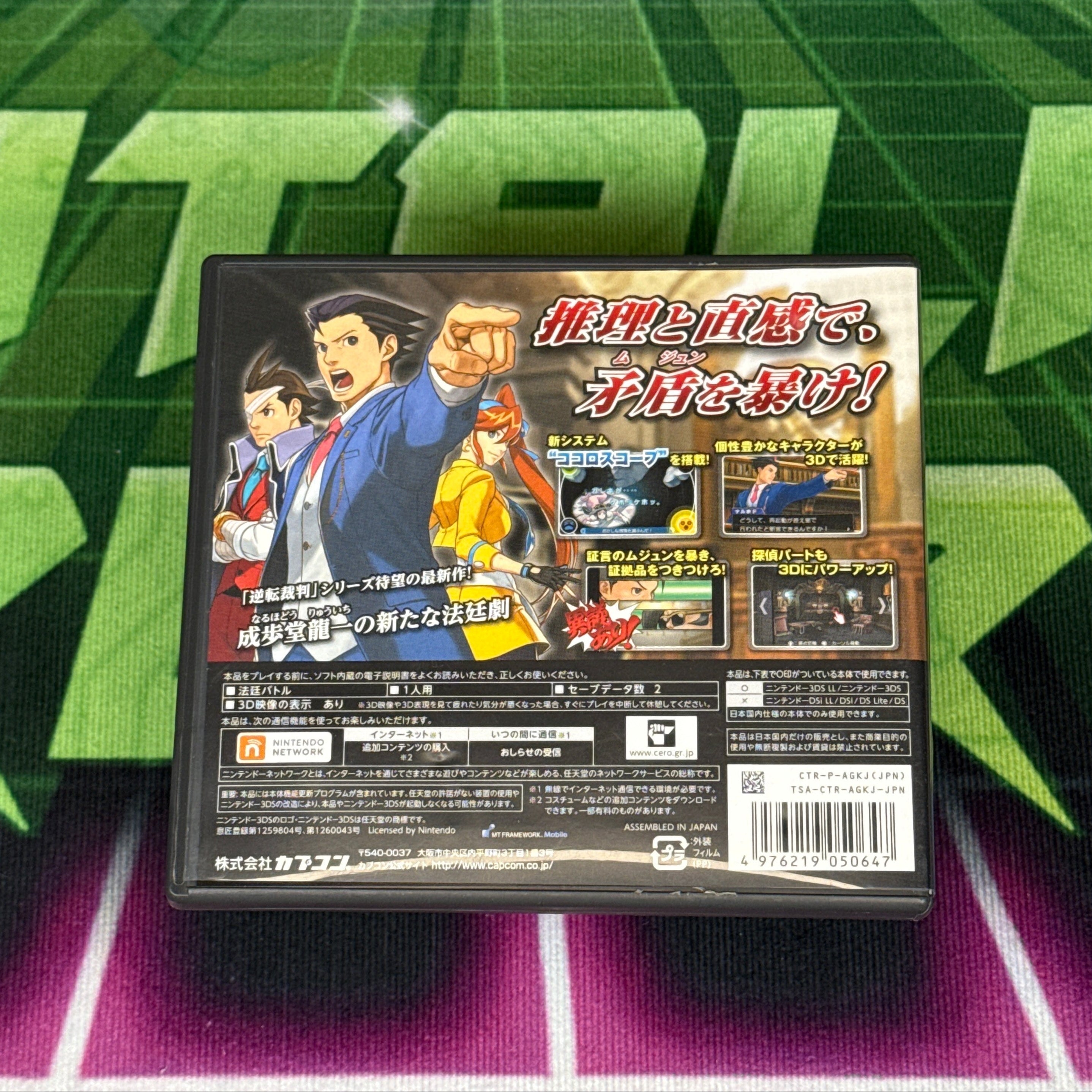 Phoenix Wright: Ace Attorney – Dual Destinies | JP Nintendo 3DS