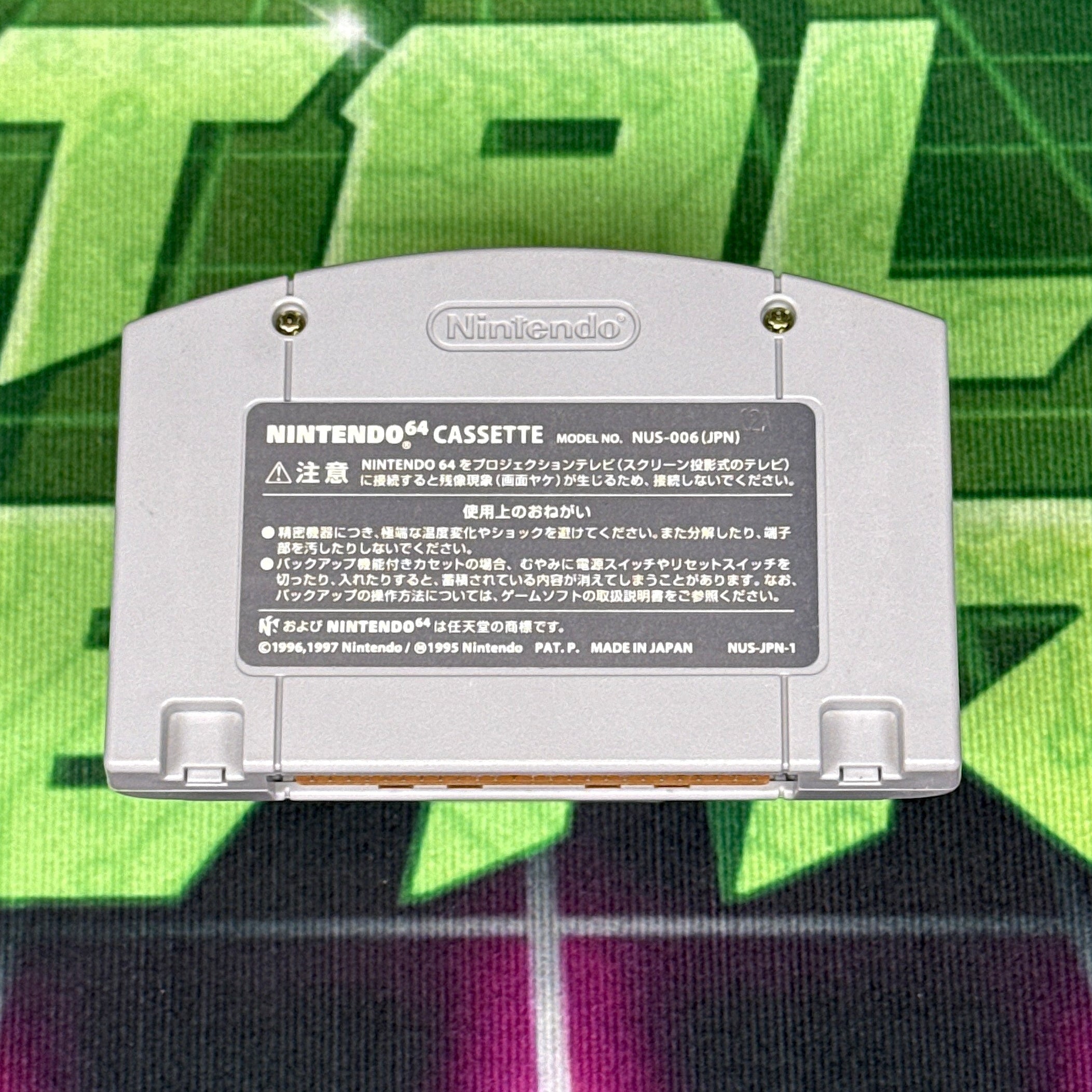 The Legend of Zelda: Ocarina of Time | N64 (JP)