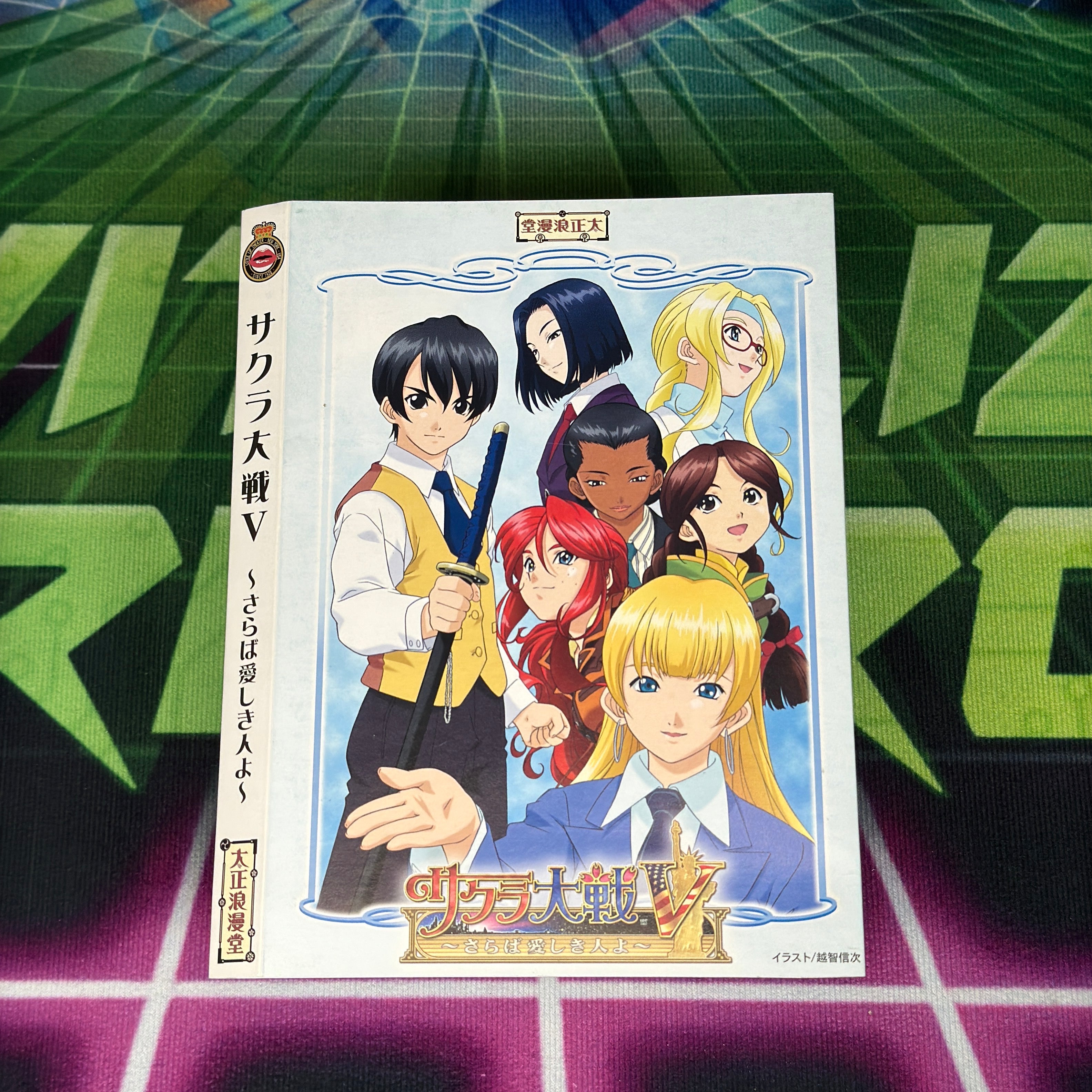 Sakura Wars V: So Long, My Love (Showtime Box) | JP PS2