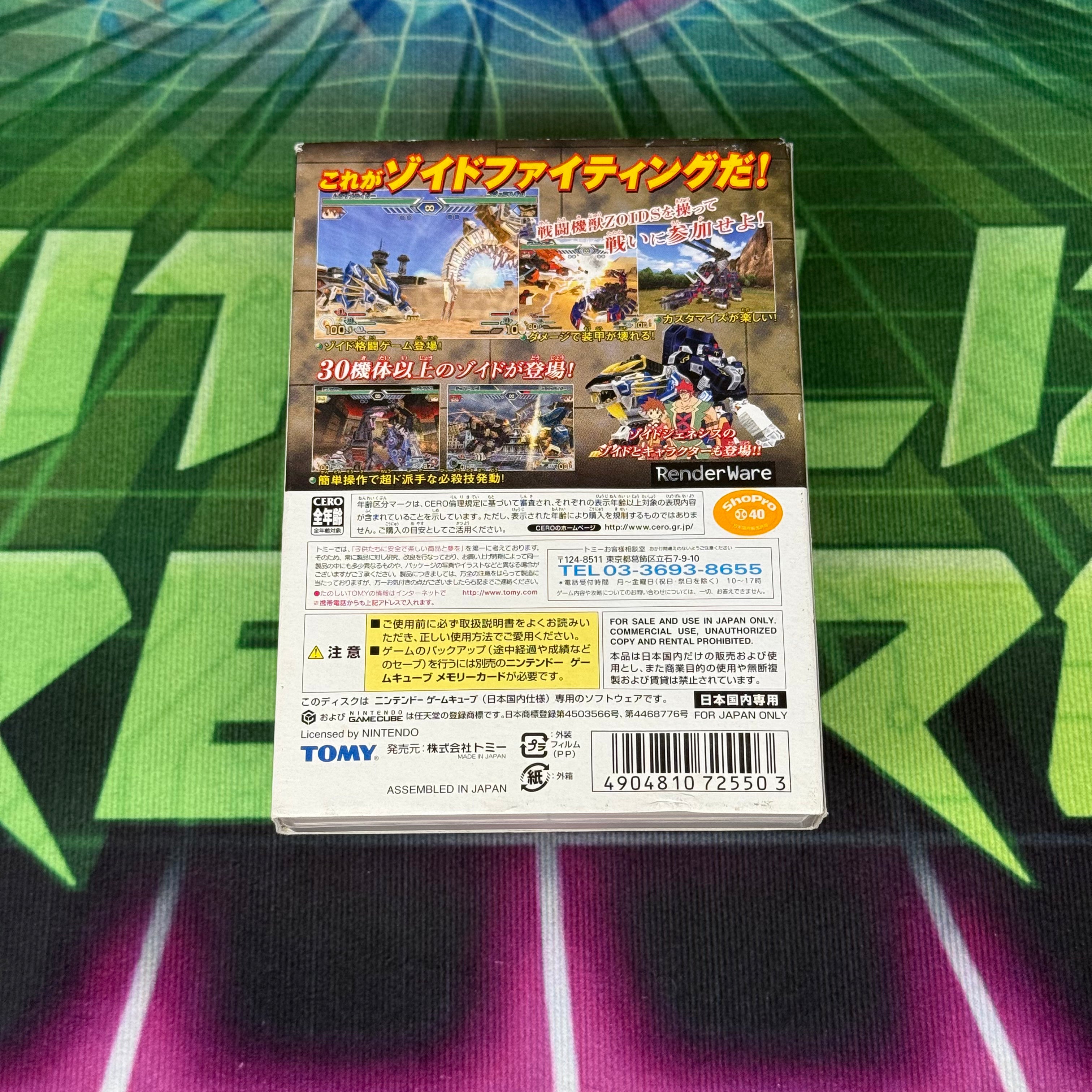 Zoids: Full Metal Crash | JP Gamecube