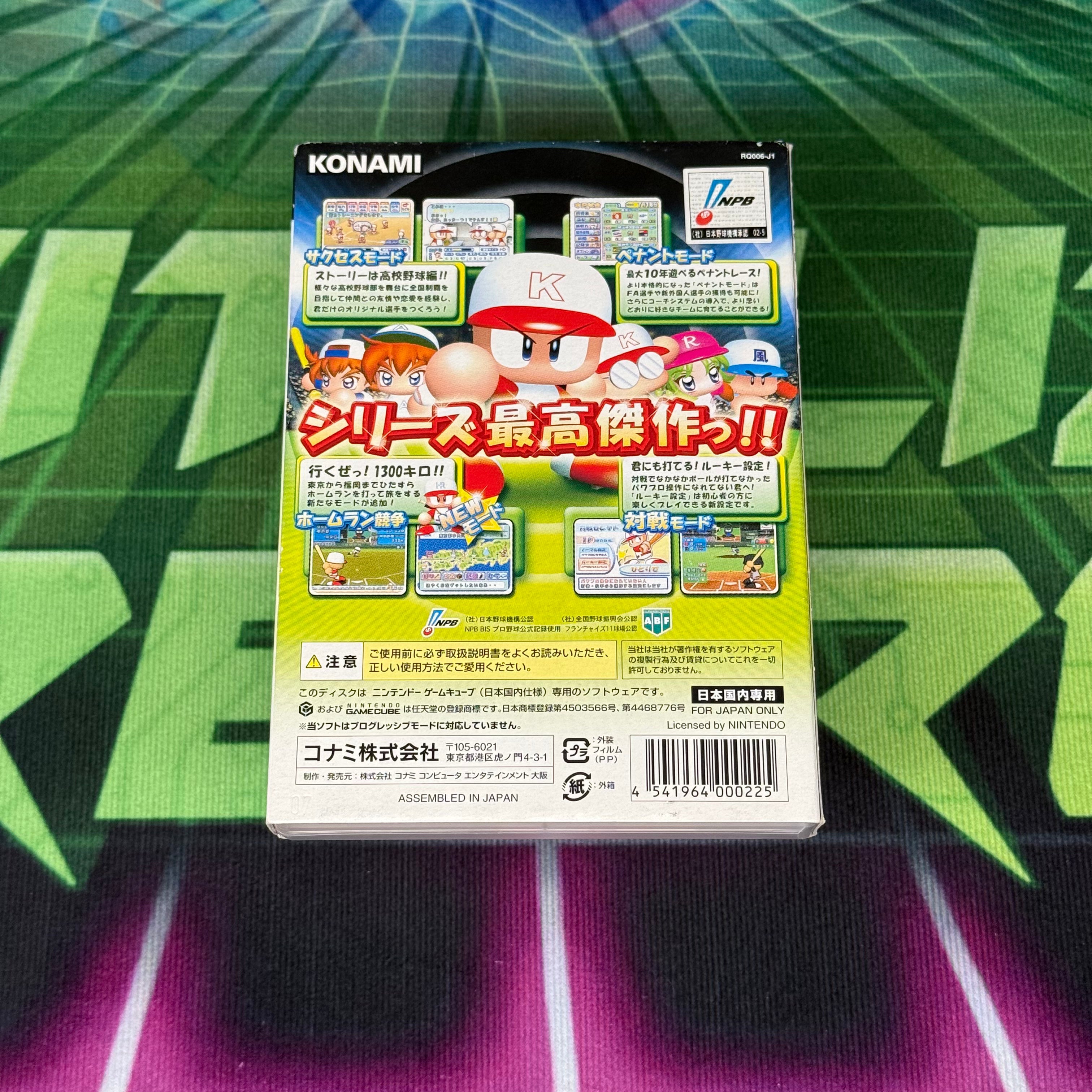 Jikkyou Powerful Pro Yakyuu 9 | JP Gamecube