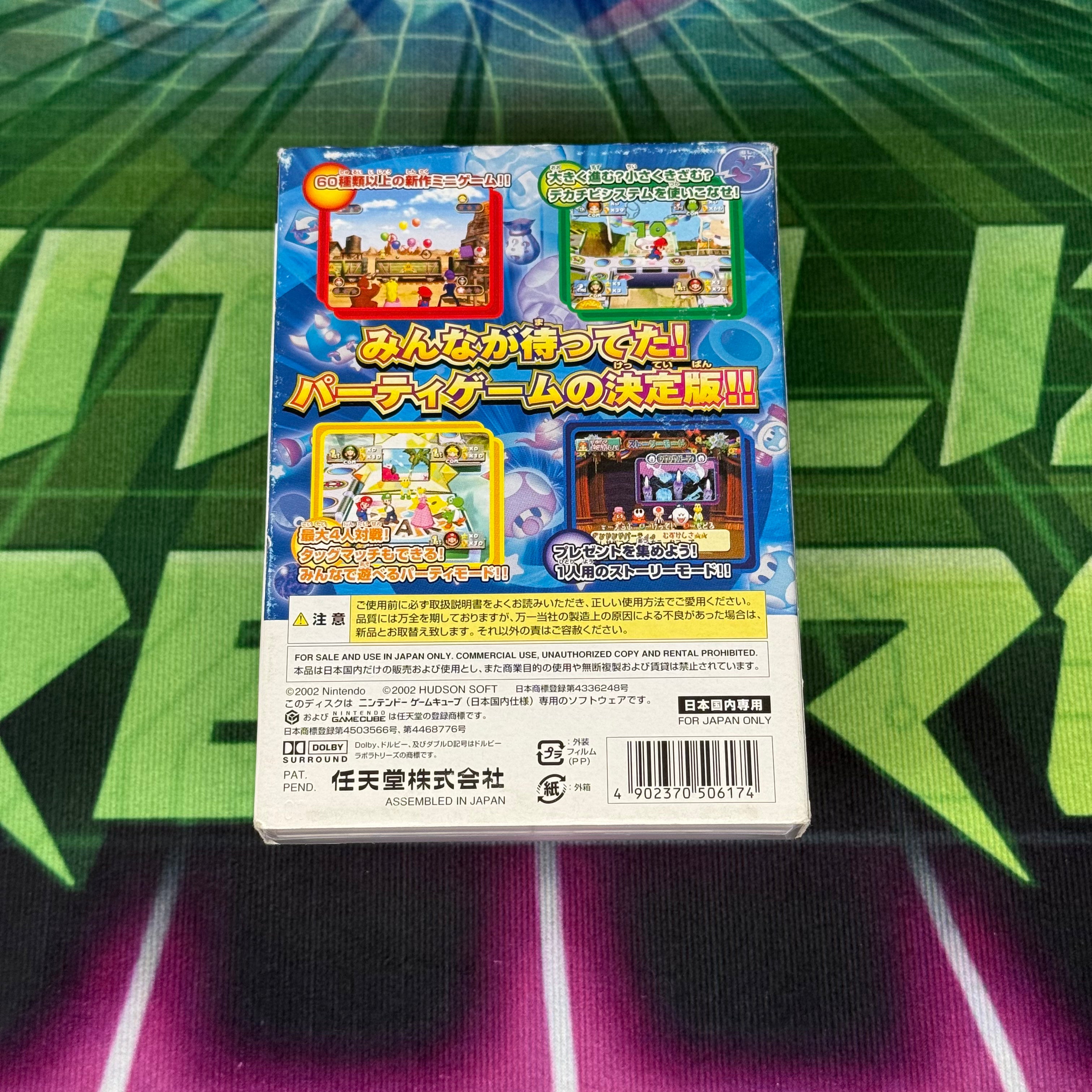 Mario Party 4 | JP Gamecube