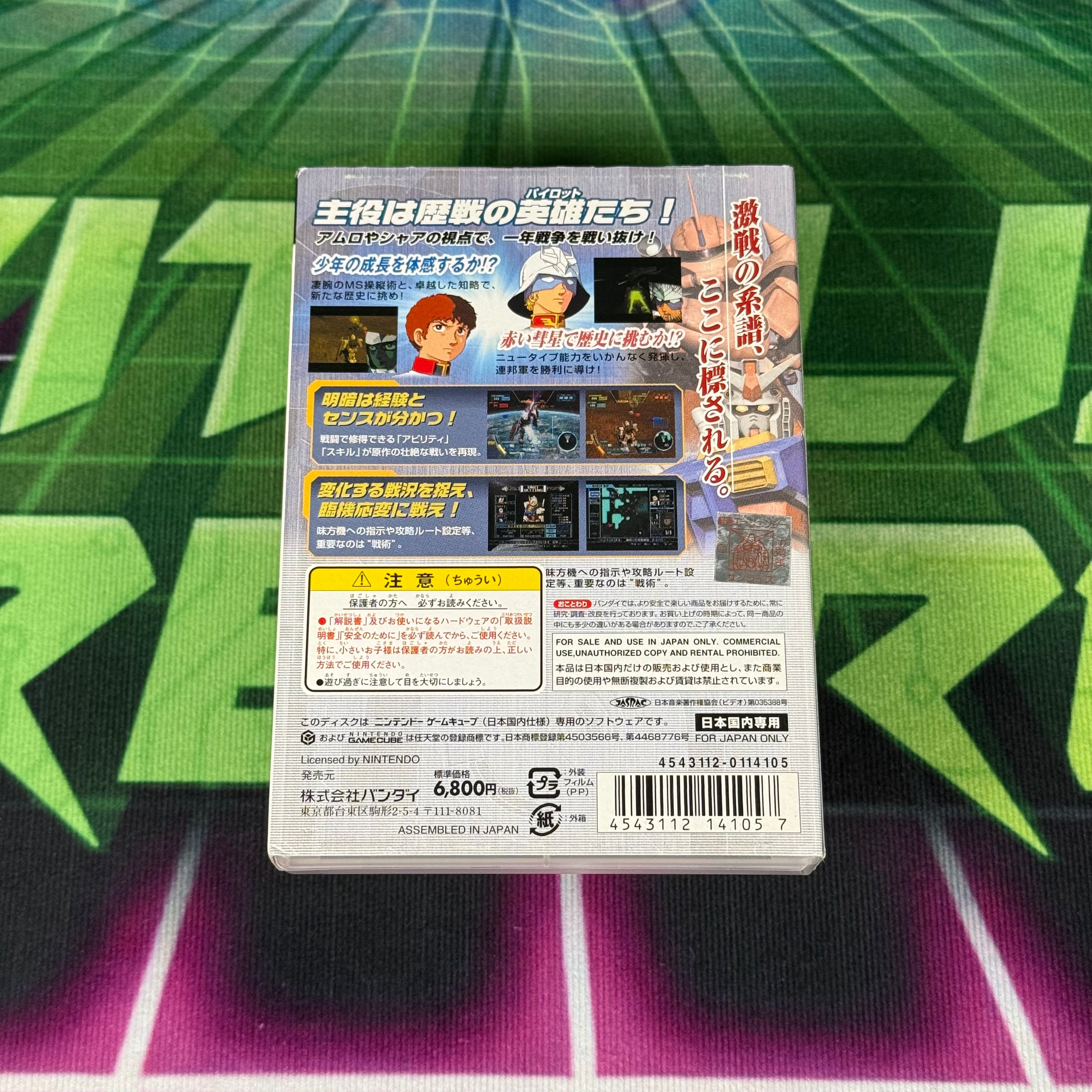 Mobile Suit Gundam: Pilot’s Locus | JP Gamecube