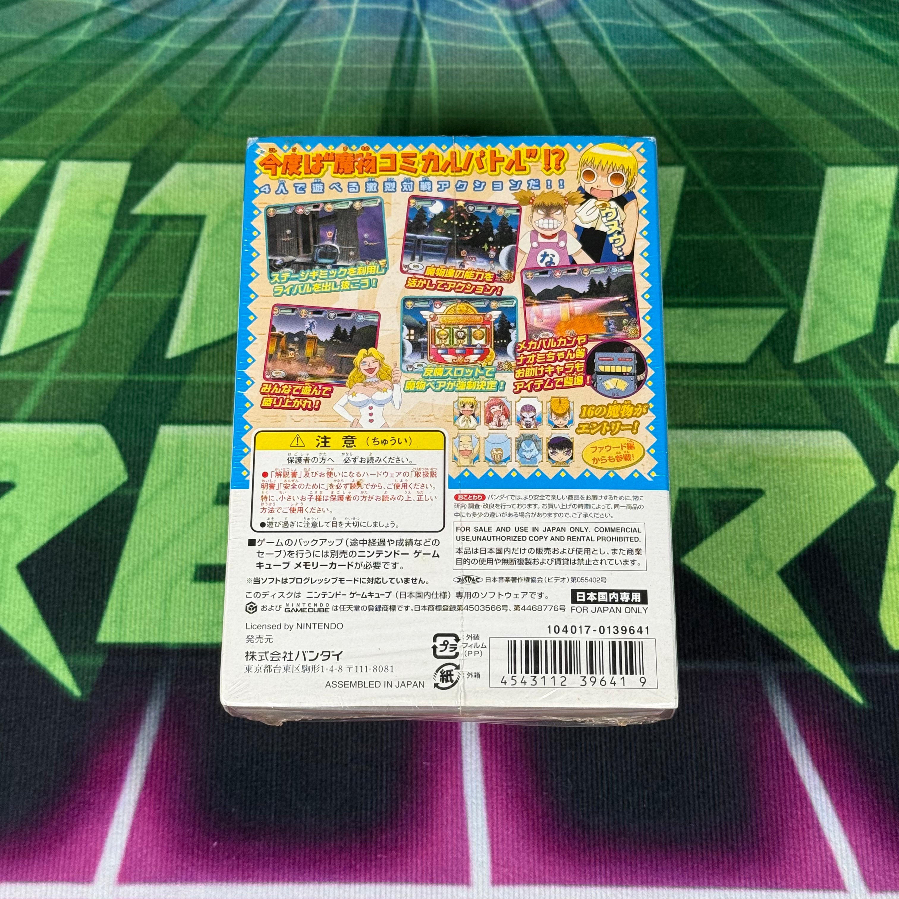 Gash Bell: Go Go Mamono Fight | JP Gamecube