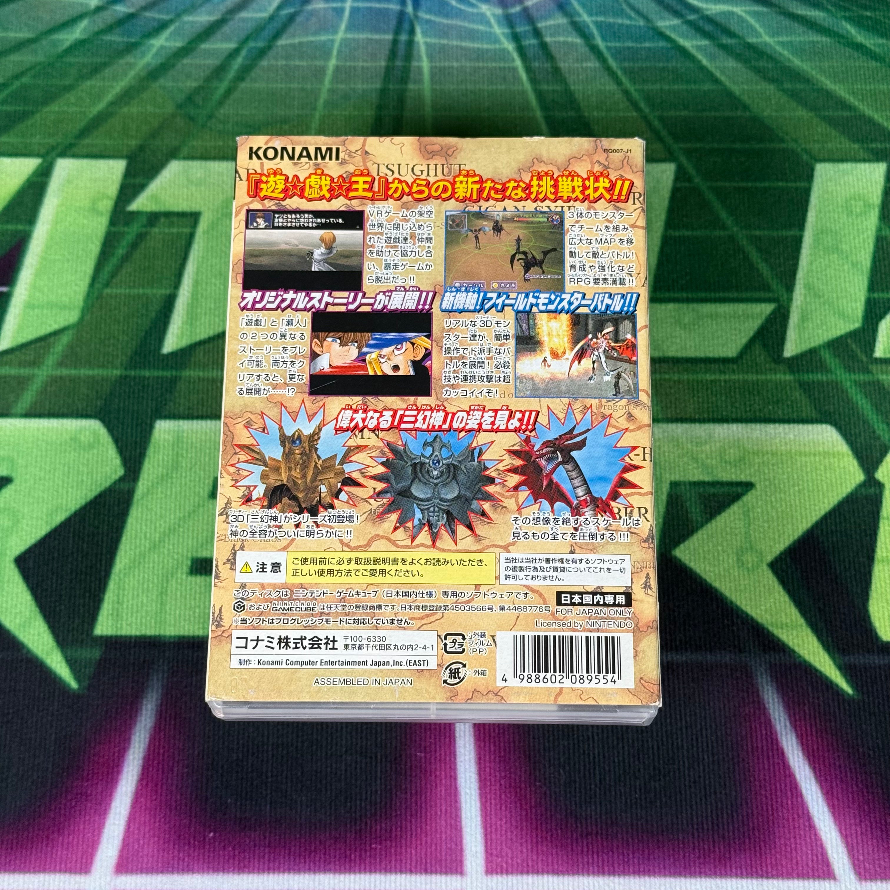 Yu-Gi-Oh! Falsebound Kingdom | JP Gamecube