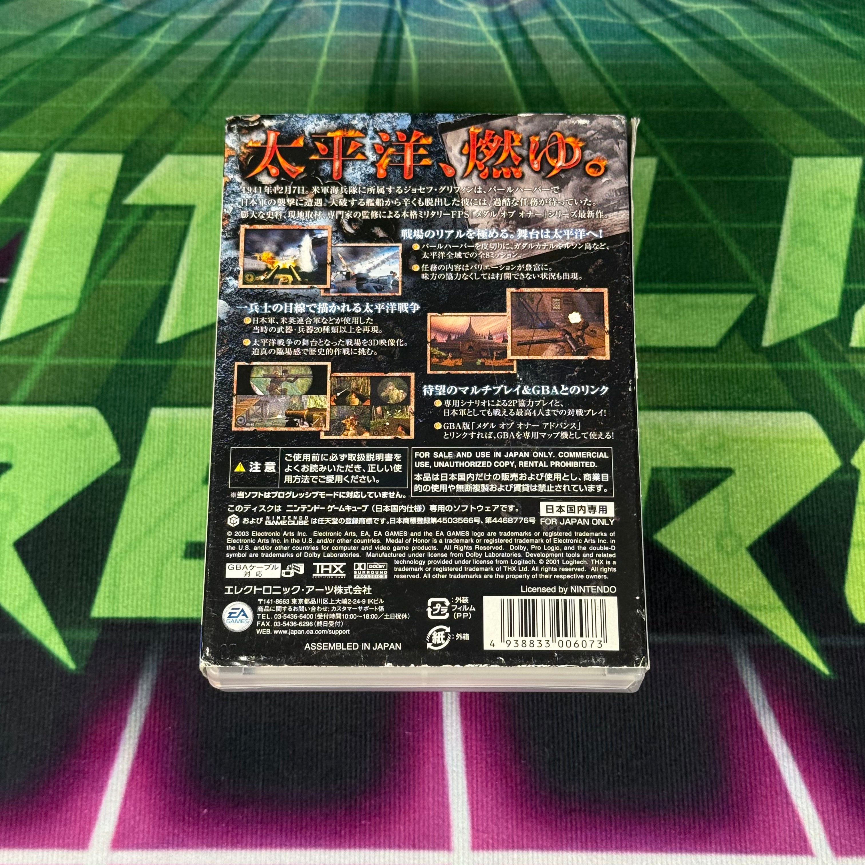 Medal of Honor: Rising Sun | JP Gamecube