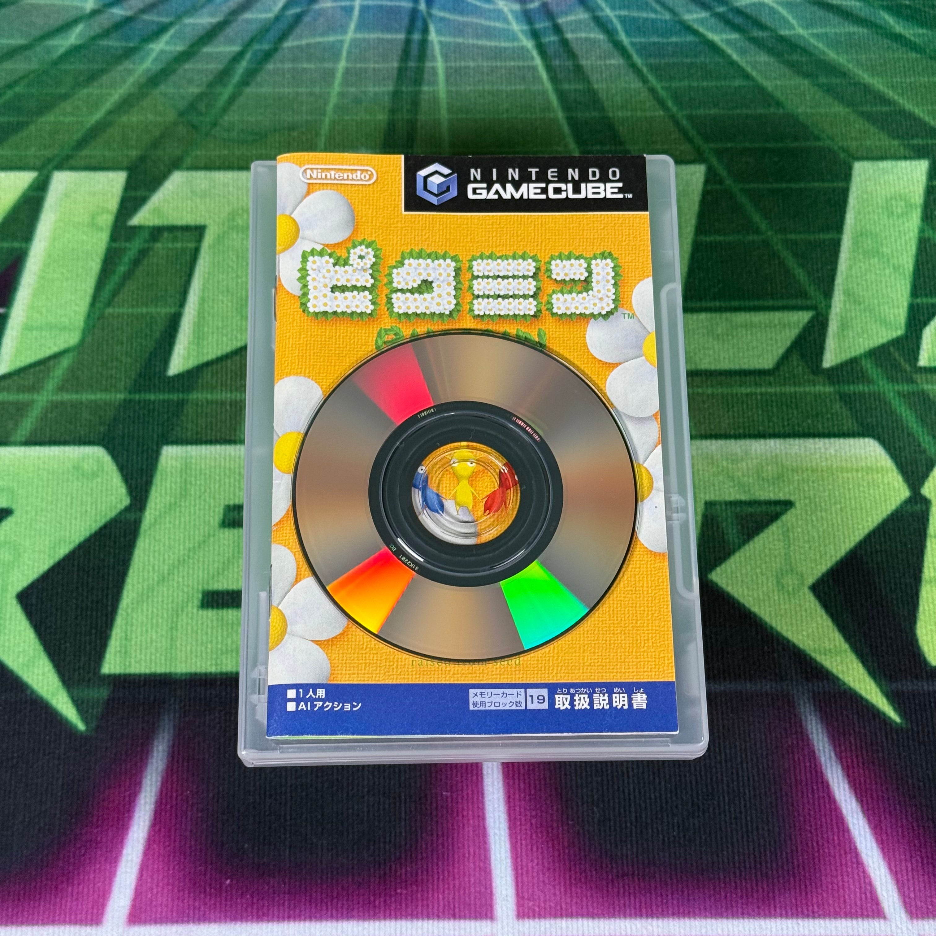 Pikmin | JP Gamecube