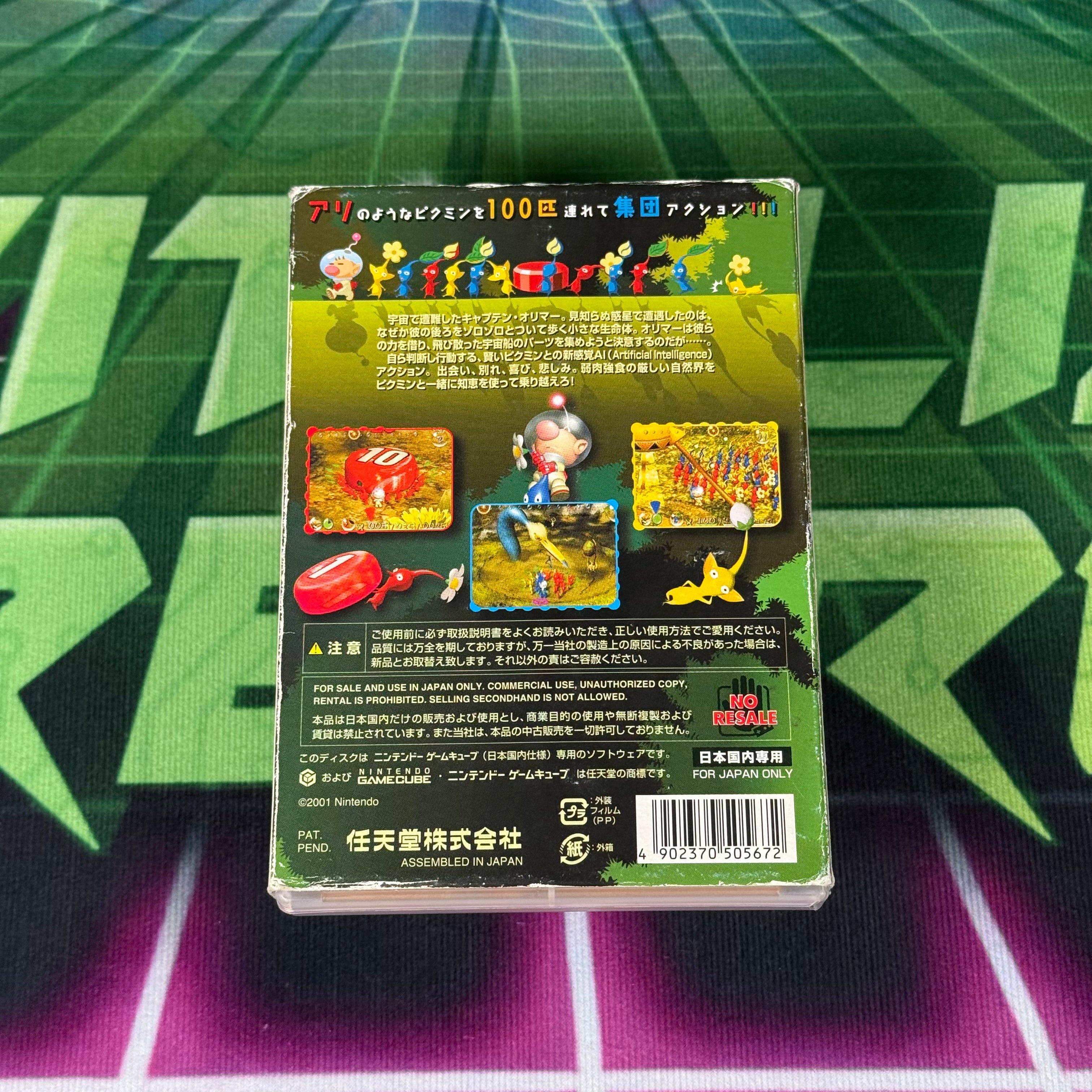 Pikmin | JP Gamecube