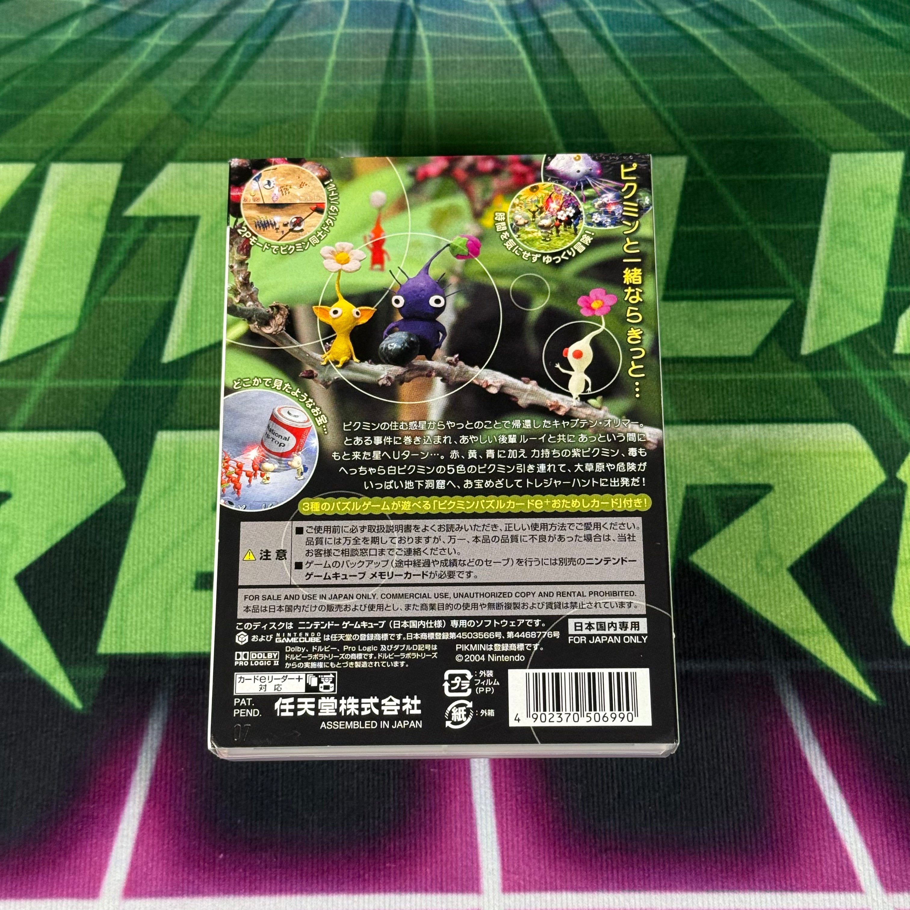 Pikmin 2 | JP Gamecube
