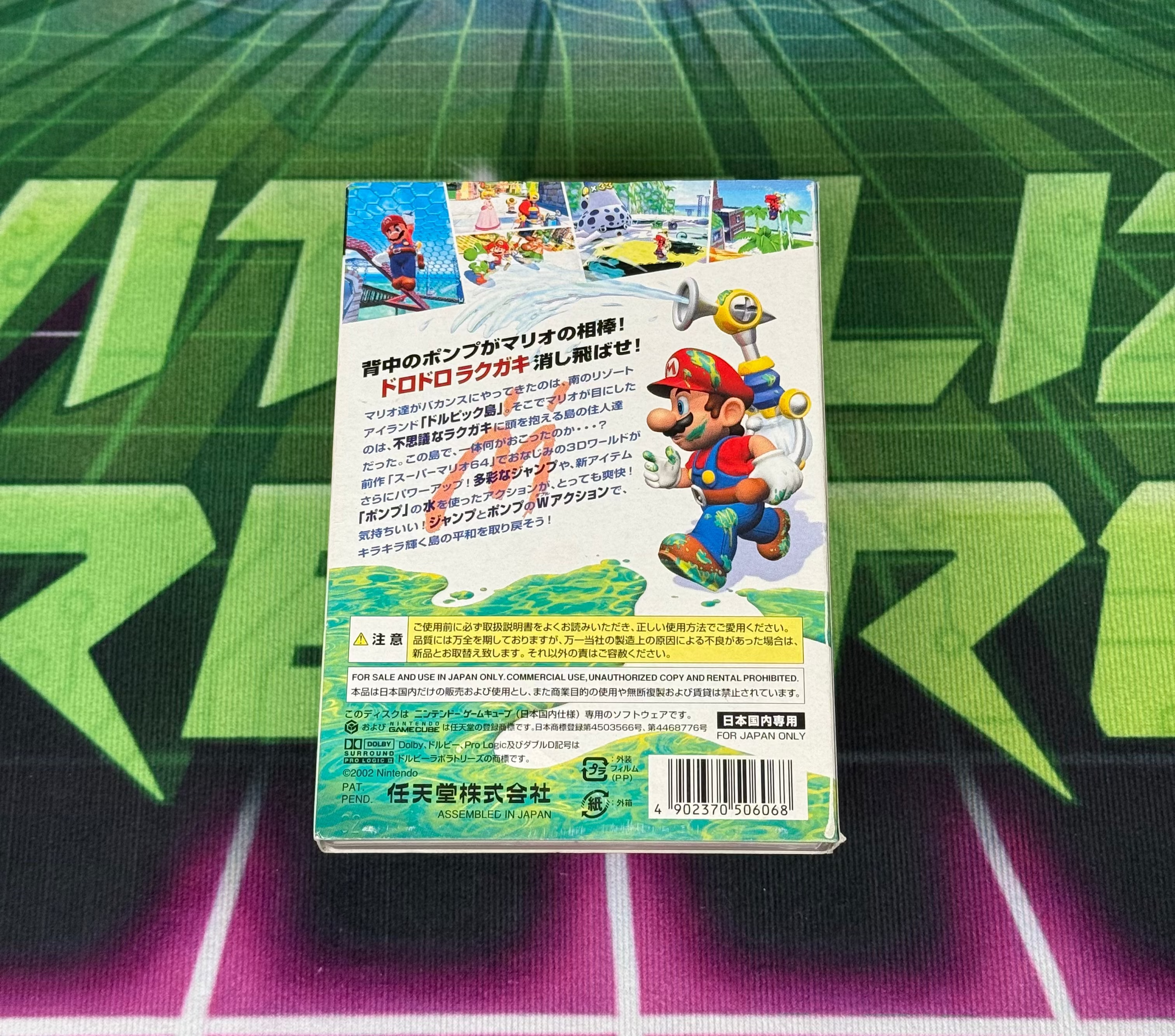 Super Mario Sunshine | JP Gamecube