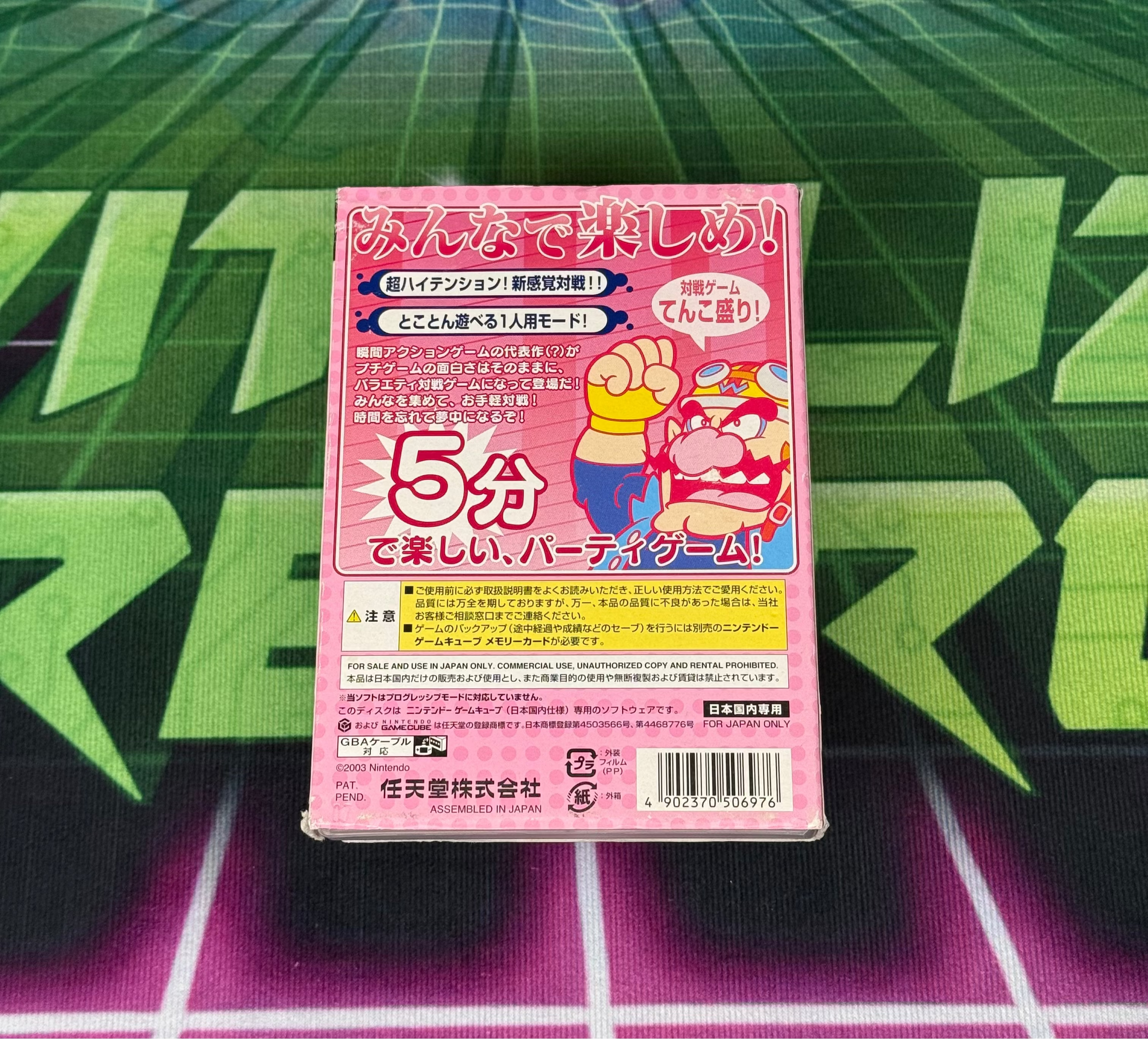 Atsumare: Made in Wario | JP Gamecube