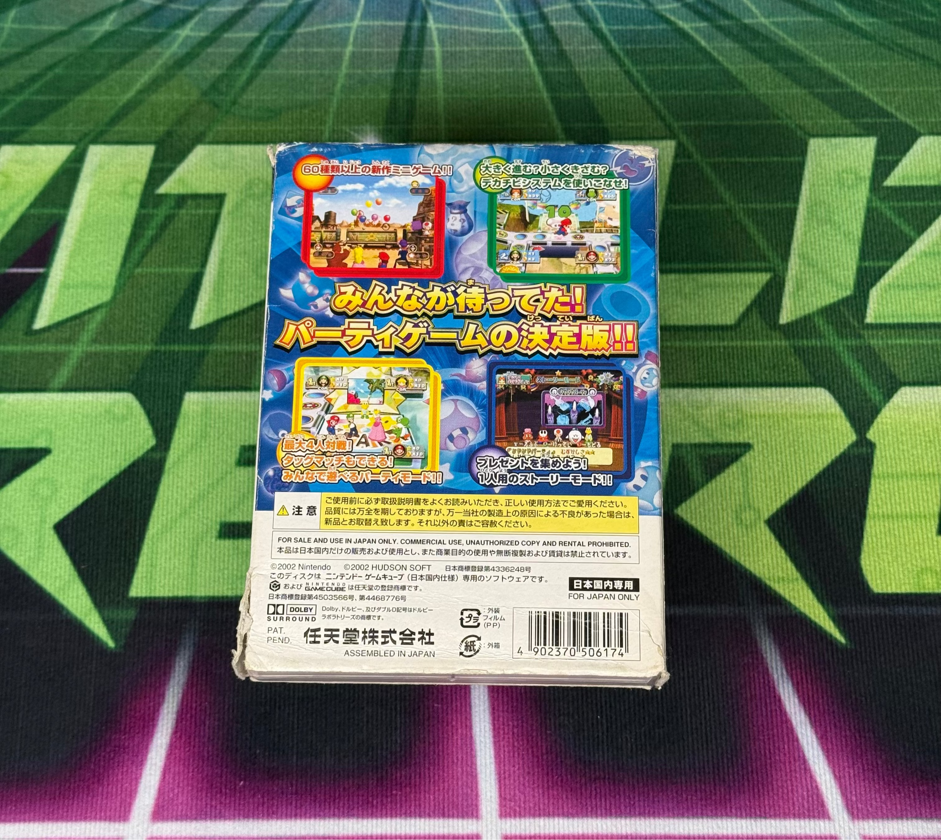 Mario Party 4 | JP Gamecube