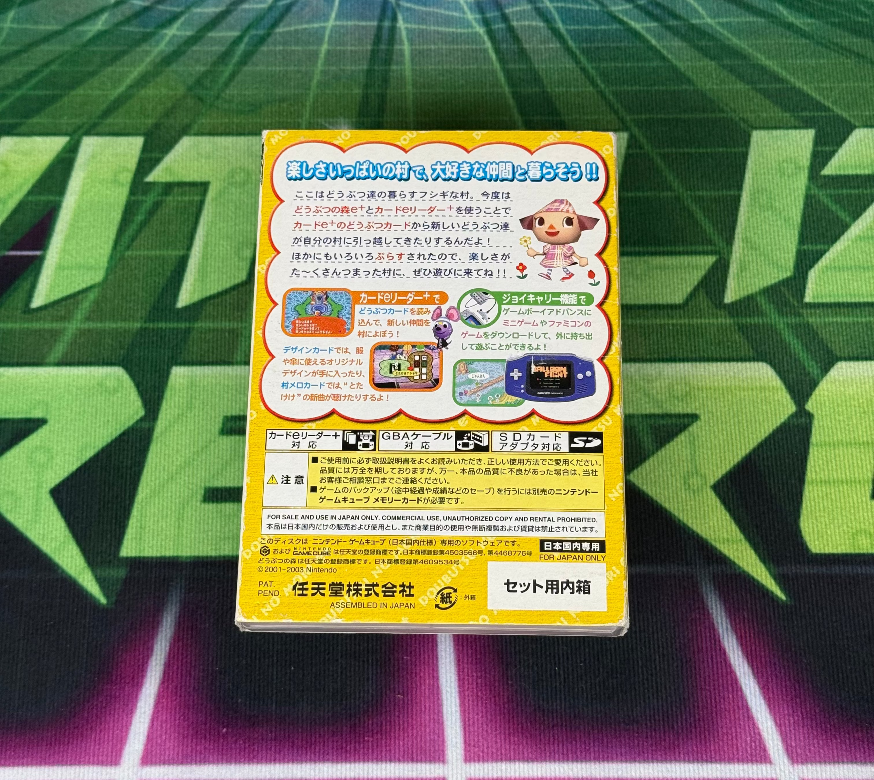 Animal Crossing: Dōbutsu no Mori e+ | JP Gamecube