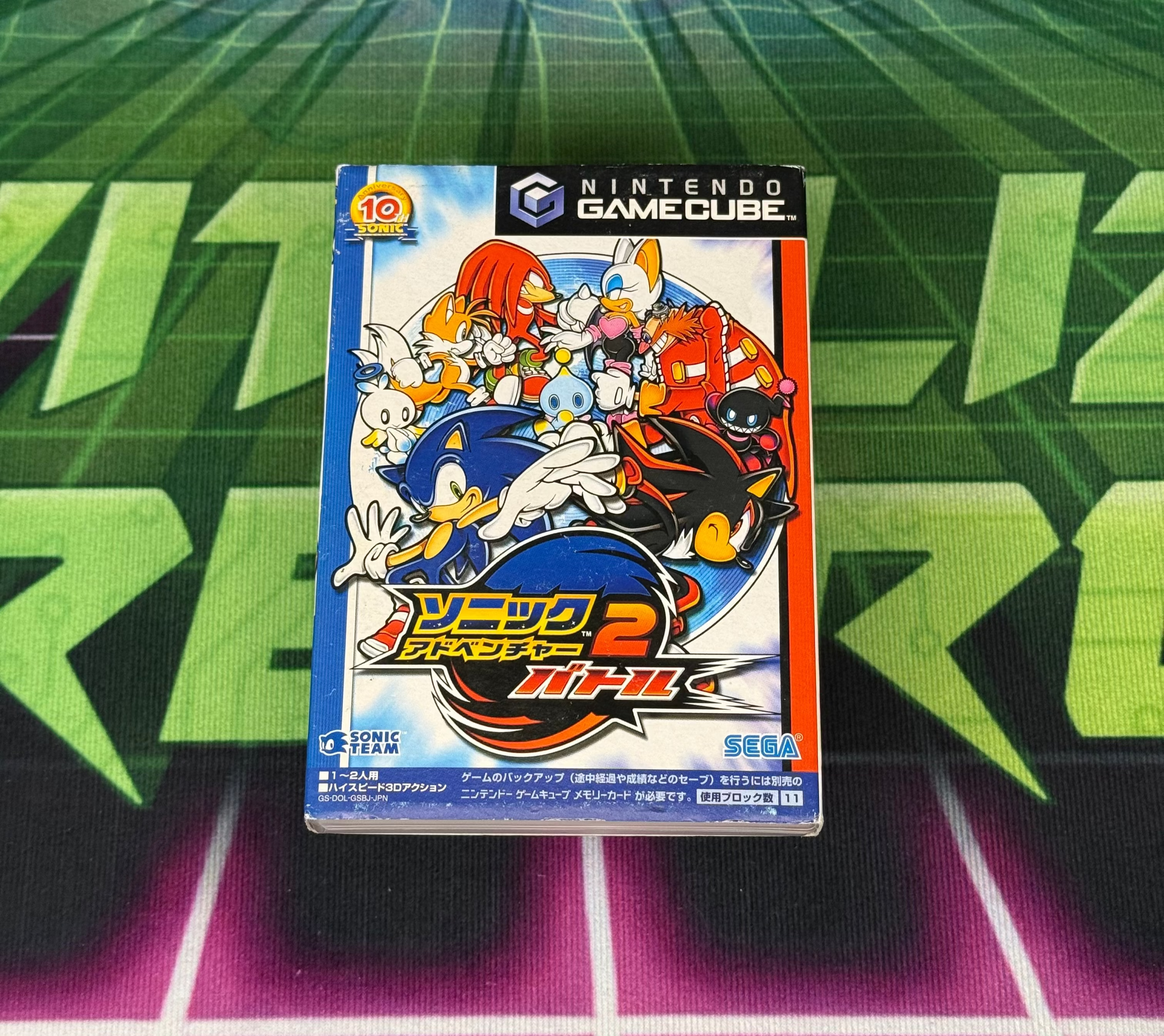 Sonic Adventure 2: Battle - 10th Anniversary Reissue | JP Gamecube