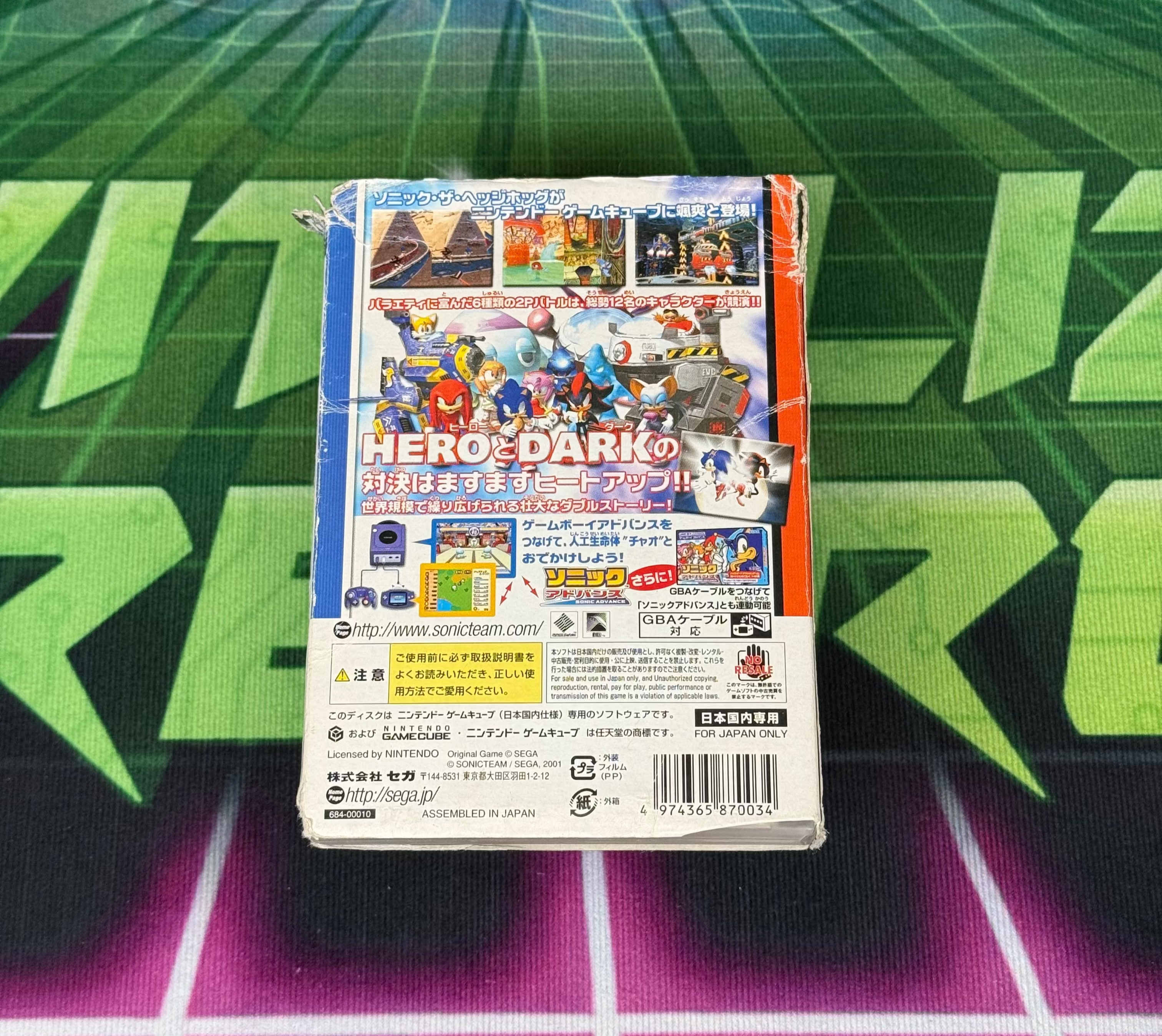 Sonic Adventure 2: Battle - 10th Anniversary Reissue | JP Gamecube