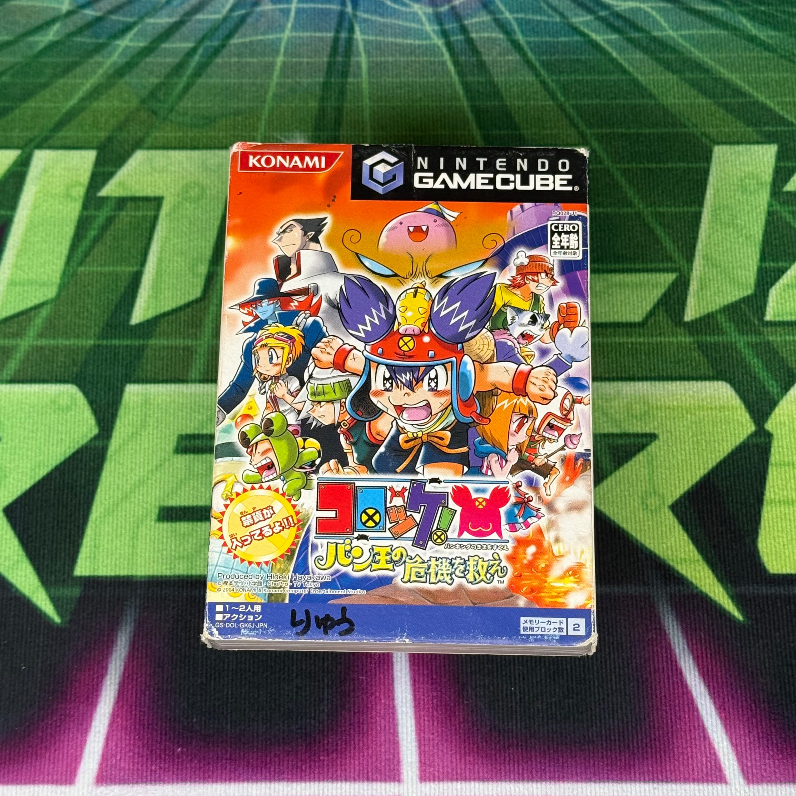 Croket! Banking no Kiki wo Sukue | JP Gamecube
