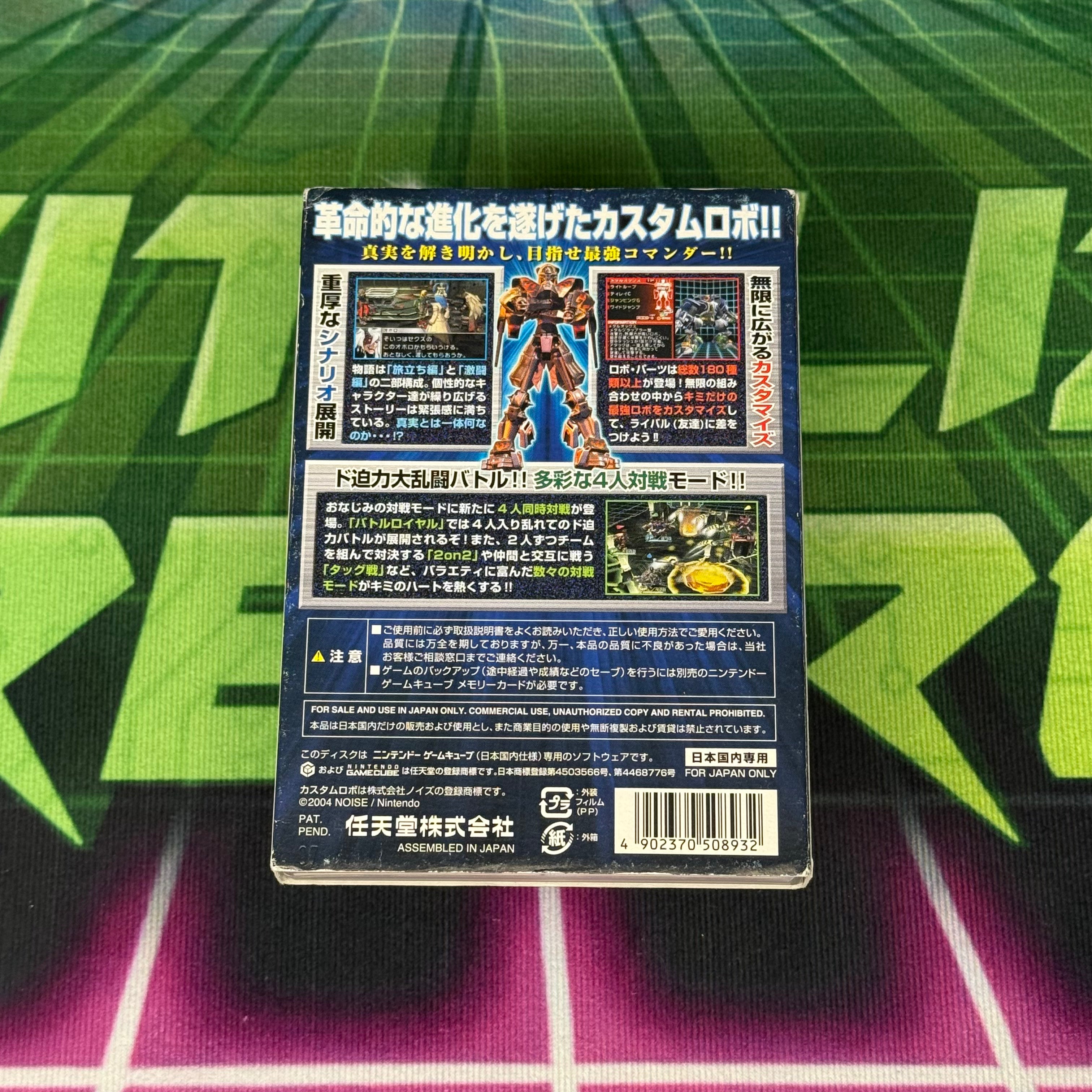 Custom Robo: Battle Revolution | JP Gamecube