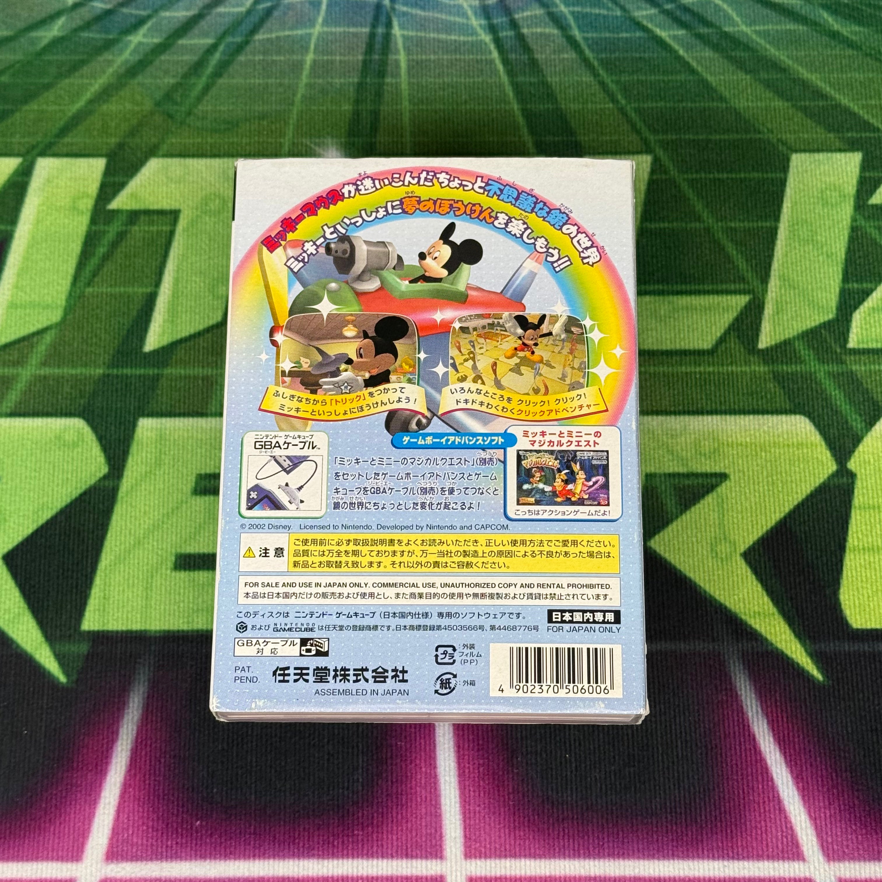 Magical Mirror Starring Mickey Mouse | JP Gamecube