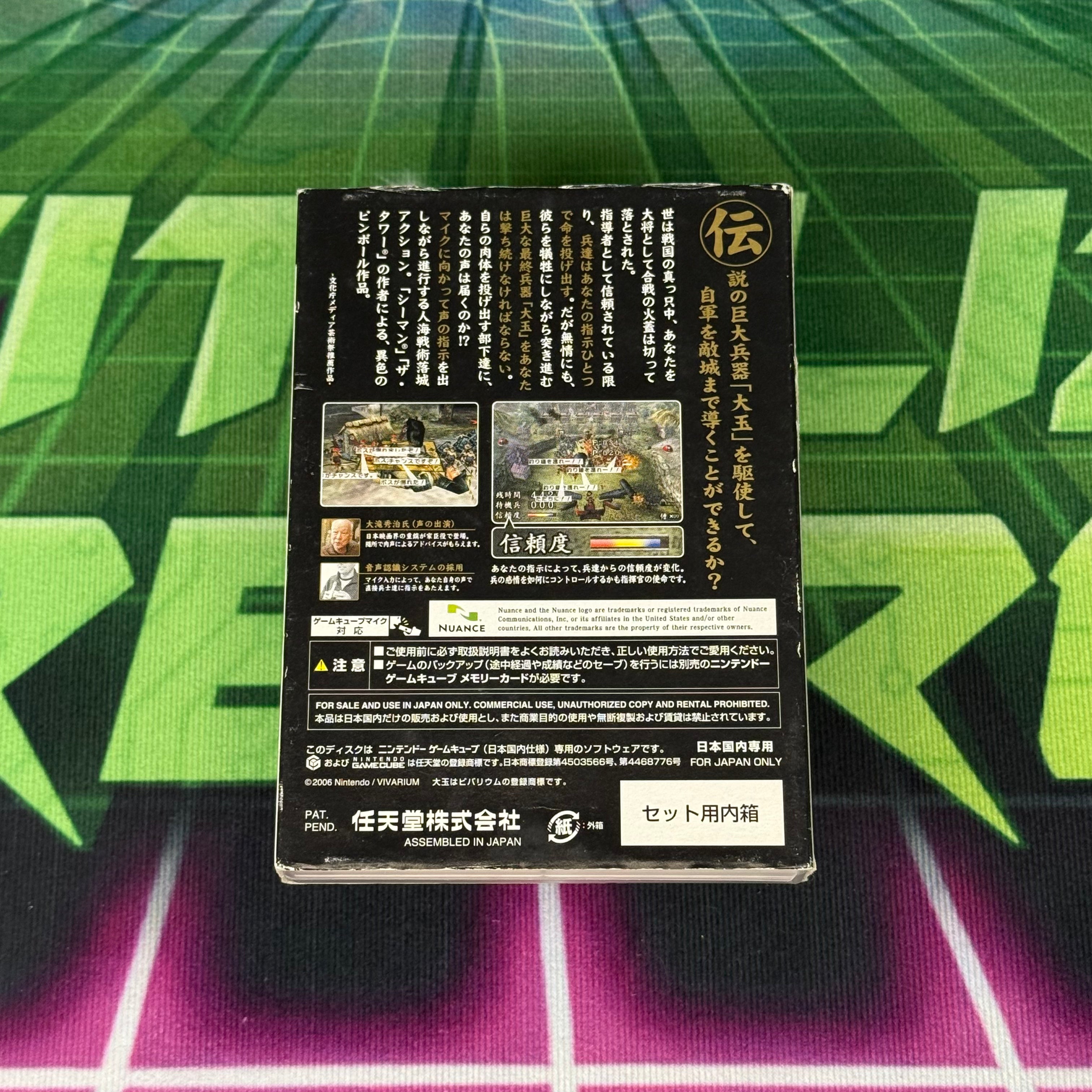 Odama | JP Gamecube