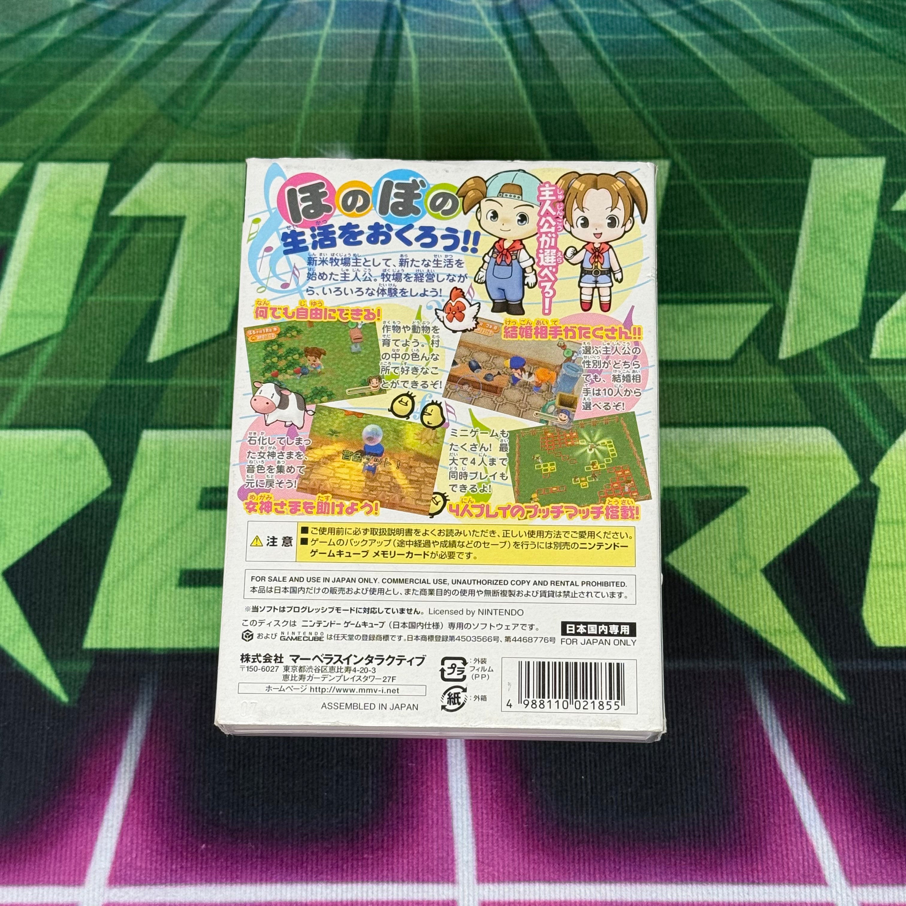 Harvest Moon: Poem of Happiness | JP Gamecube