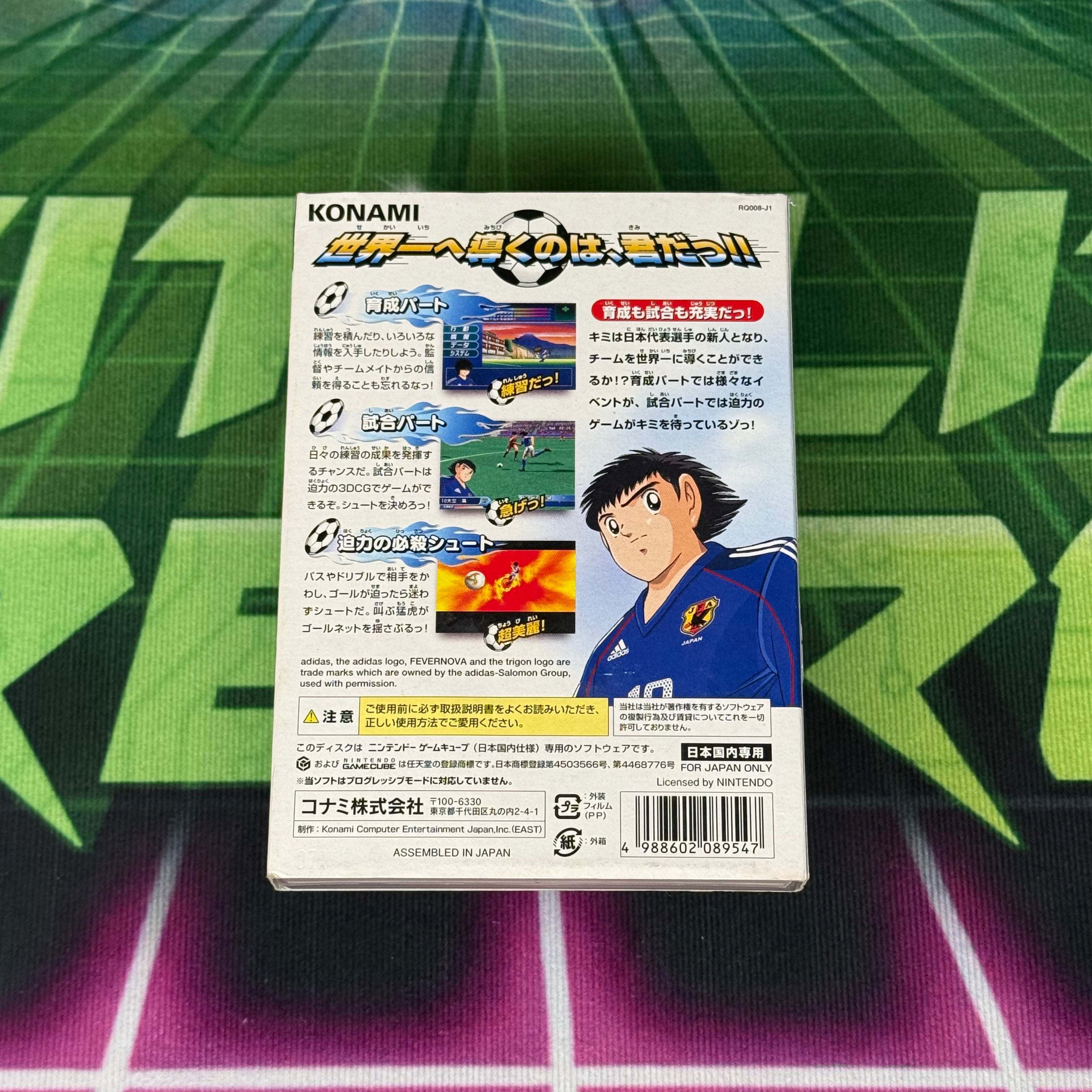 Captain Tsubasa: Ōgon Sedai no Chōsen | JP Gamecube