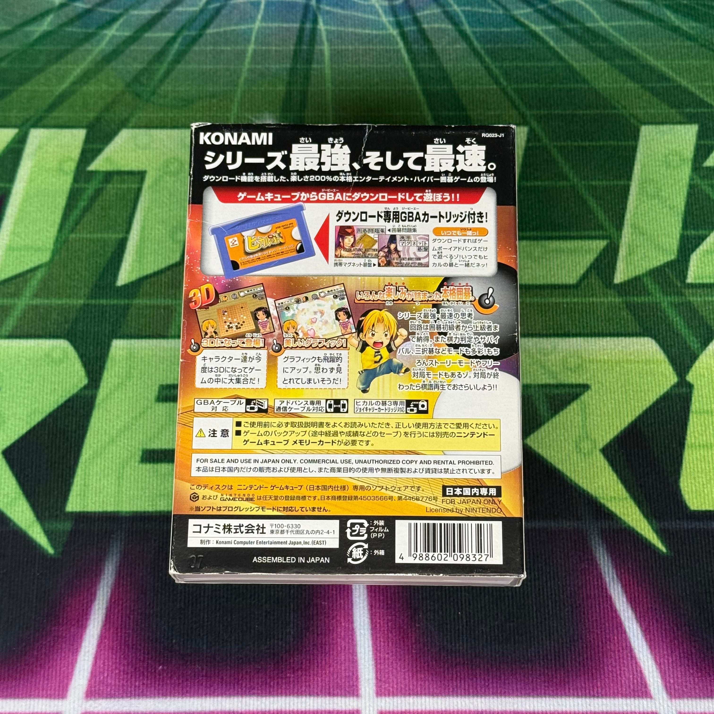 Hikaru no Go 3 | JP Gamecube