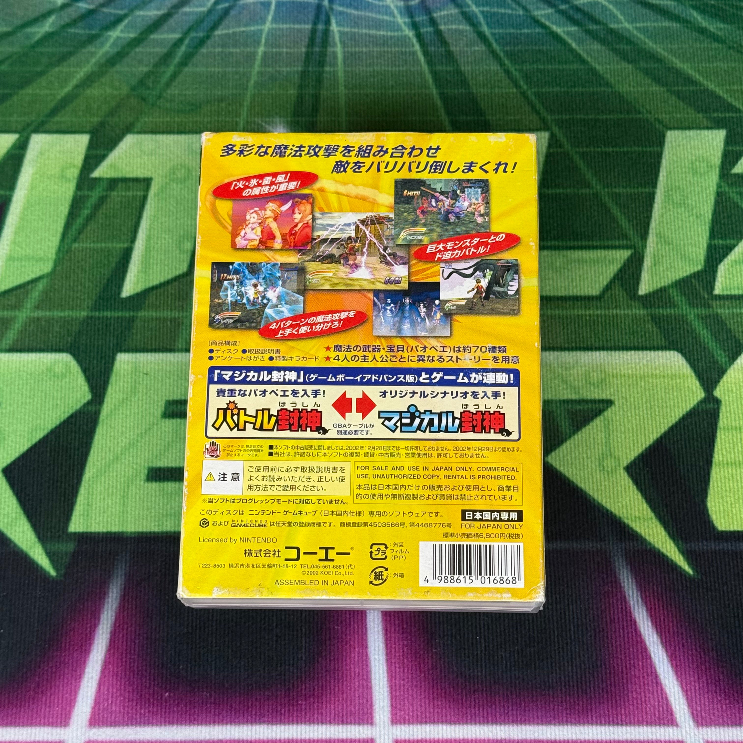 Houshin: Battle of the Gods | JP Gamecube
