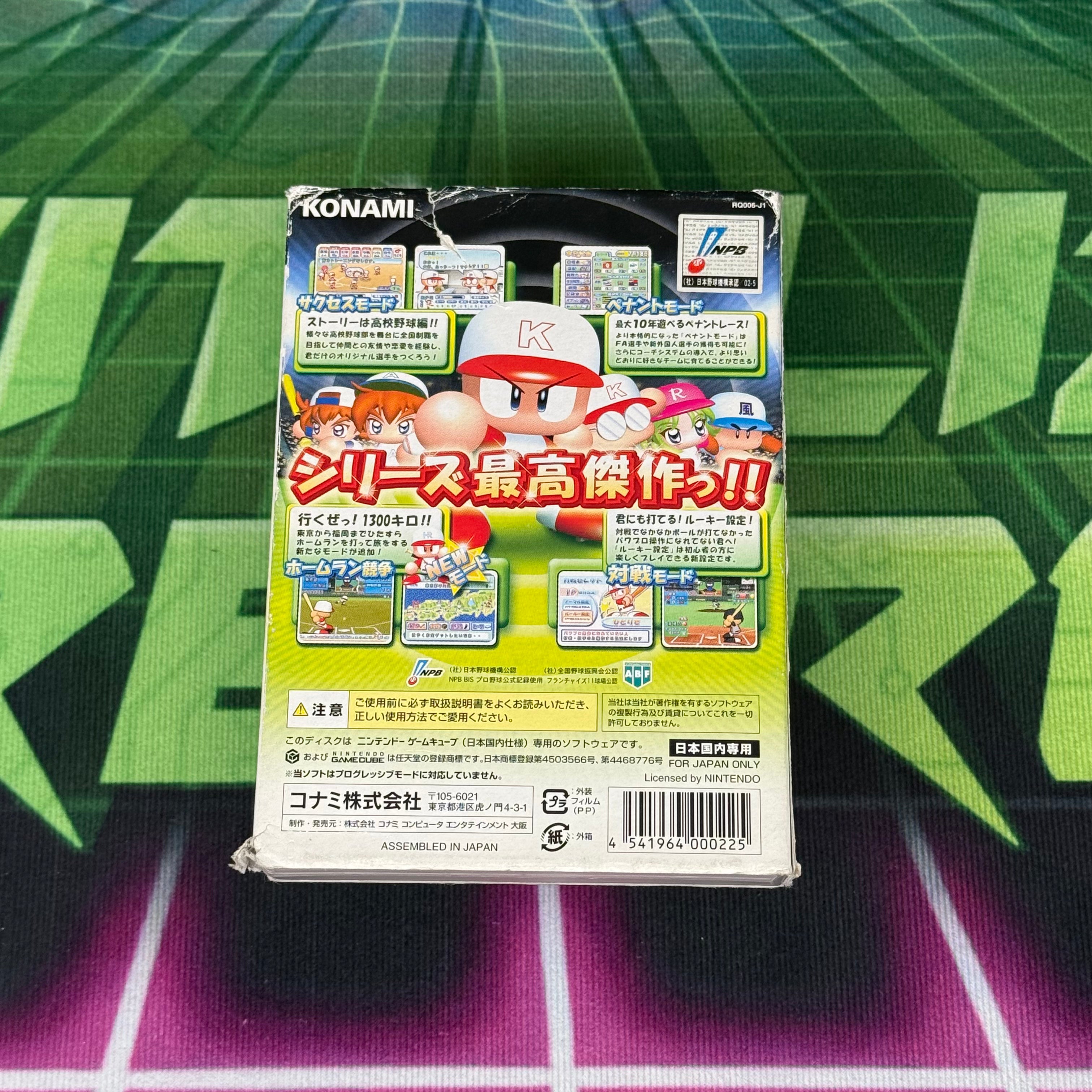 Jikkyou Powerful Pro Yakyuu 9 | JP Gamecube (no manual)