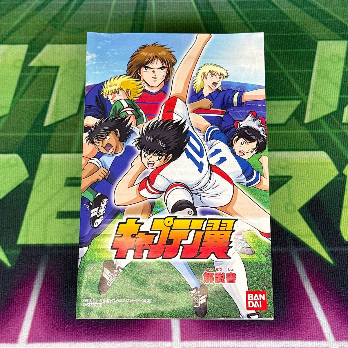 Captain Tsubasa | JP PS2