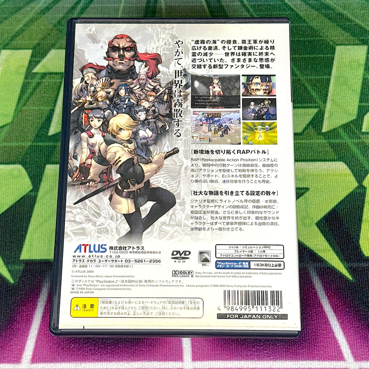 Stella Deus | JP PS2