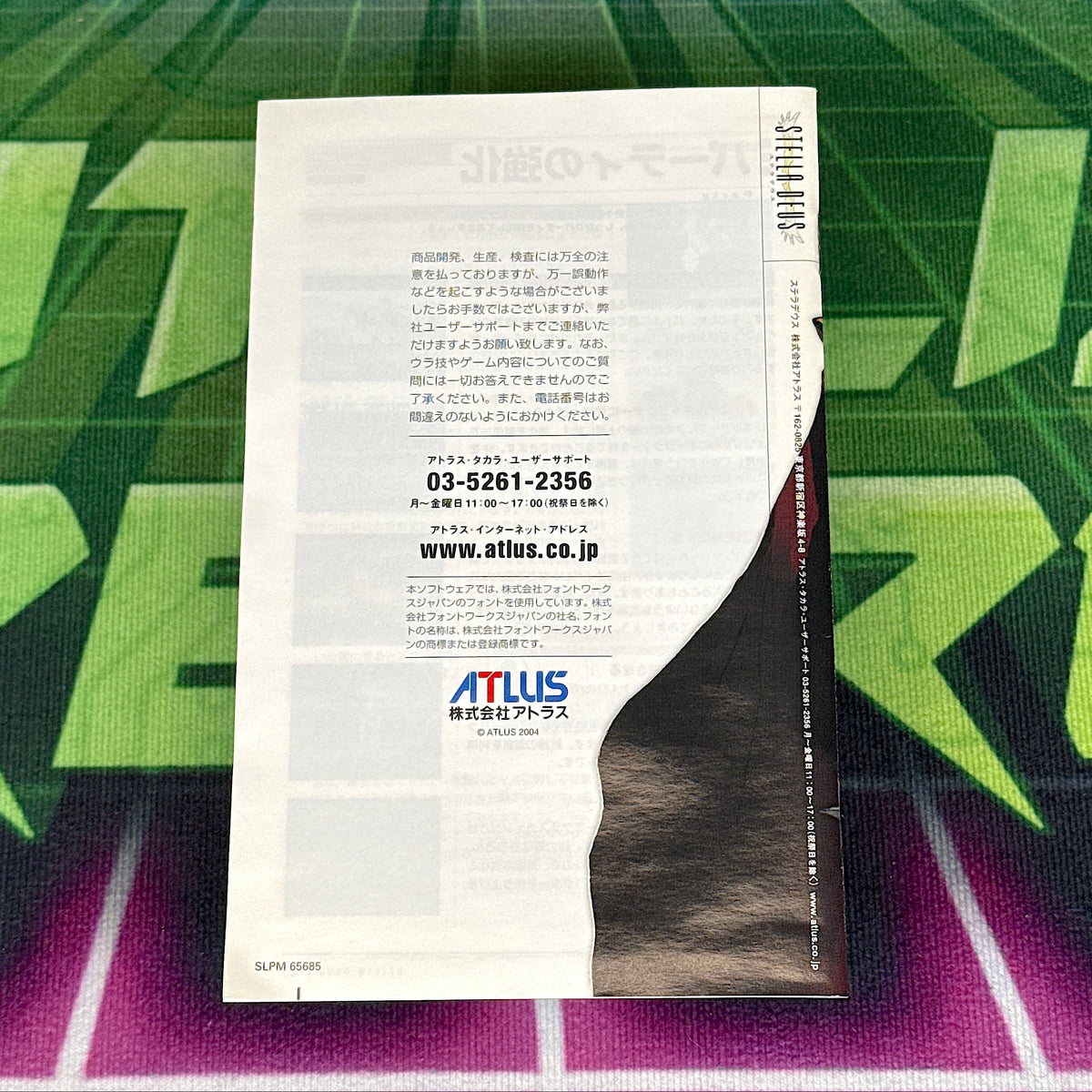 Stella Deus | JP PS2