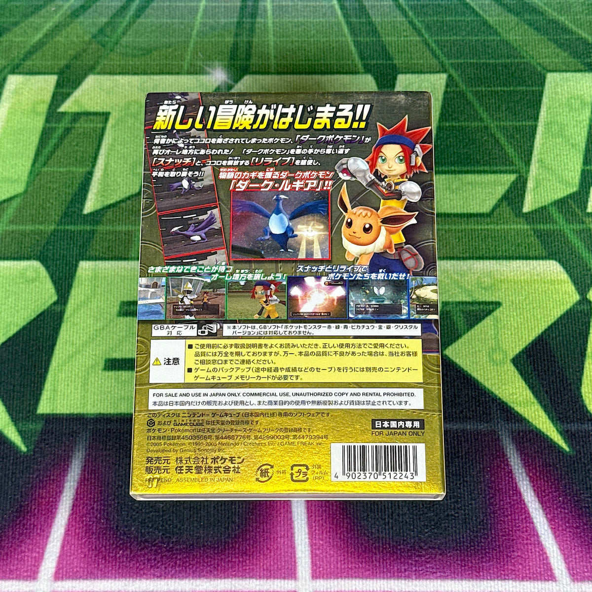 Pokemon XD: Gale of Darkness | JP Gamecube