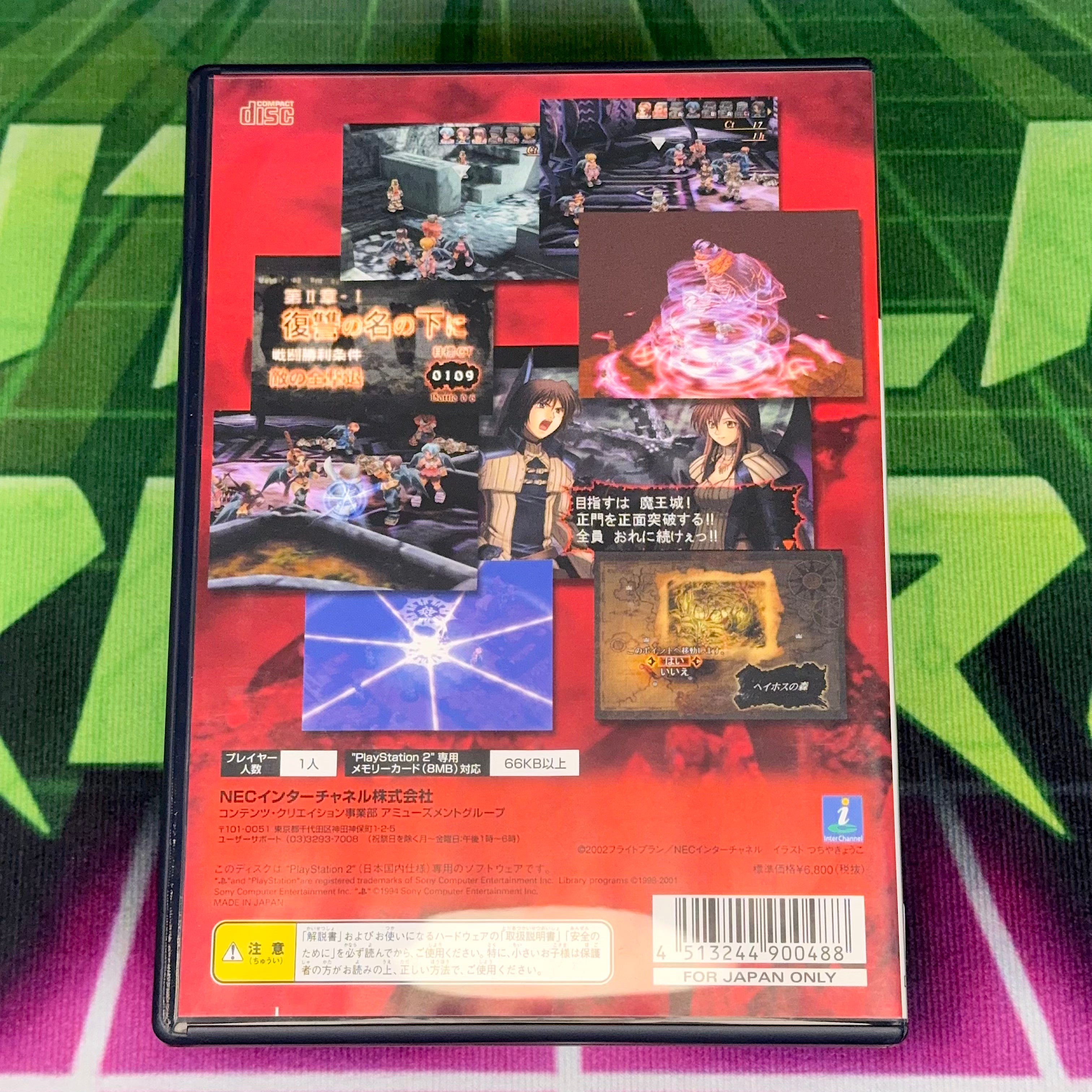 Black Matrix II | JP PS2