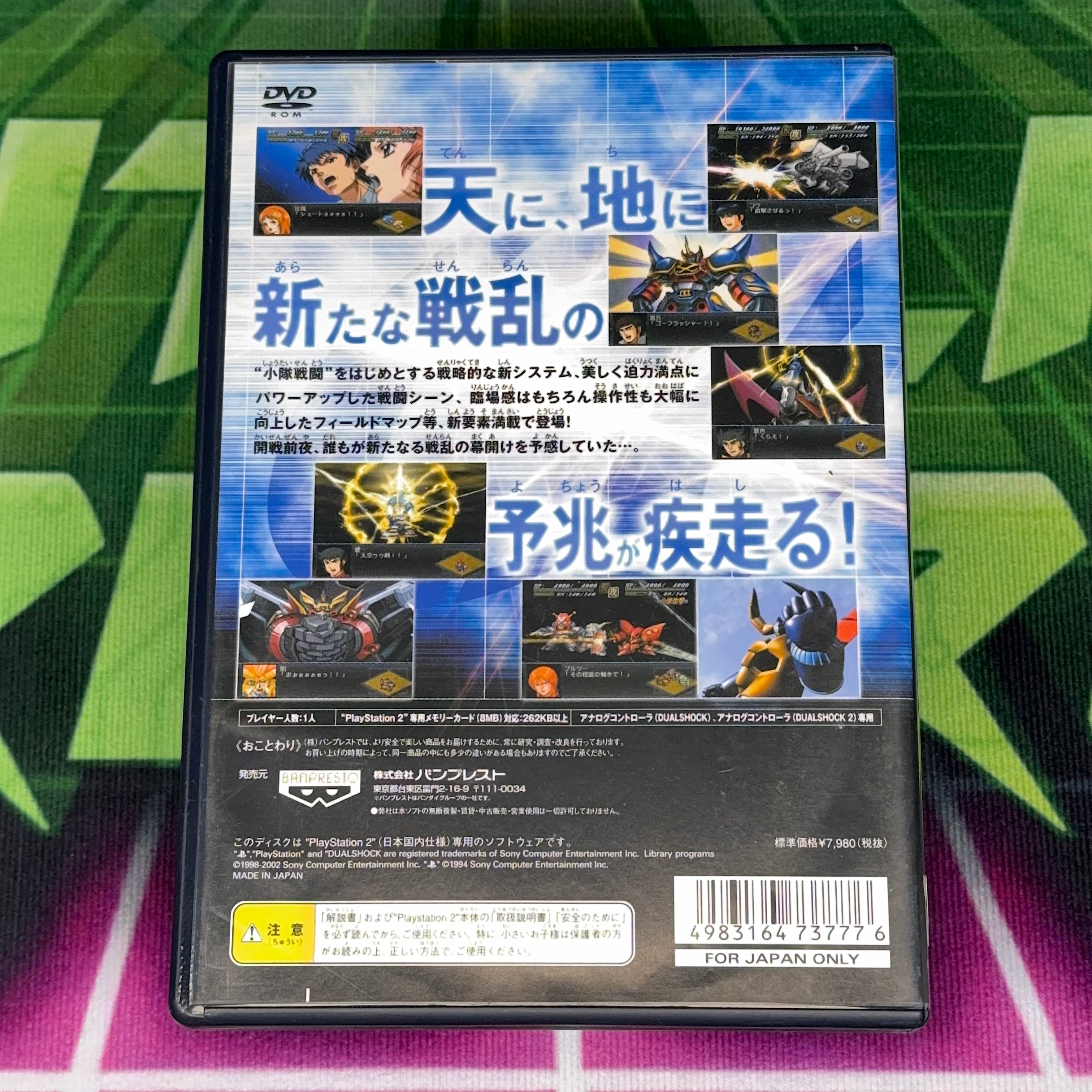 Dai-2-Ji Super Robot Taisen Alpha | JP PS2