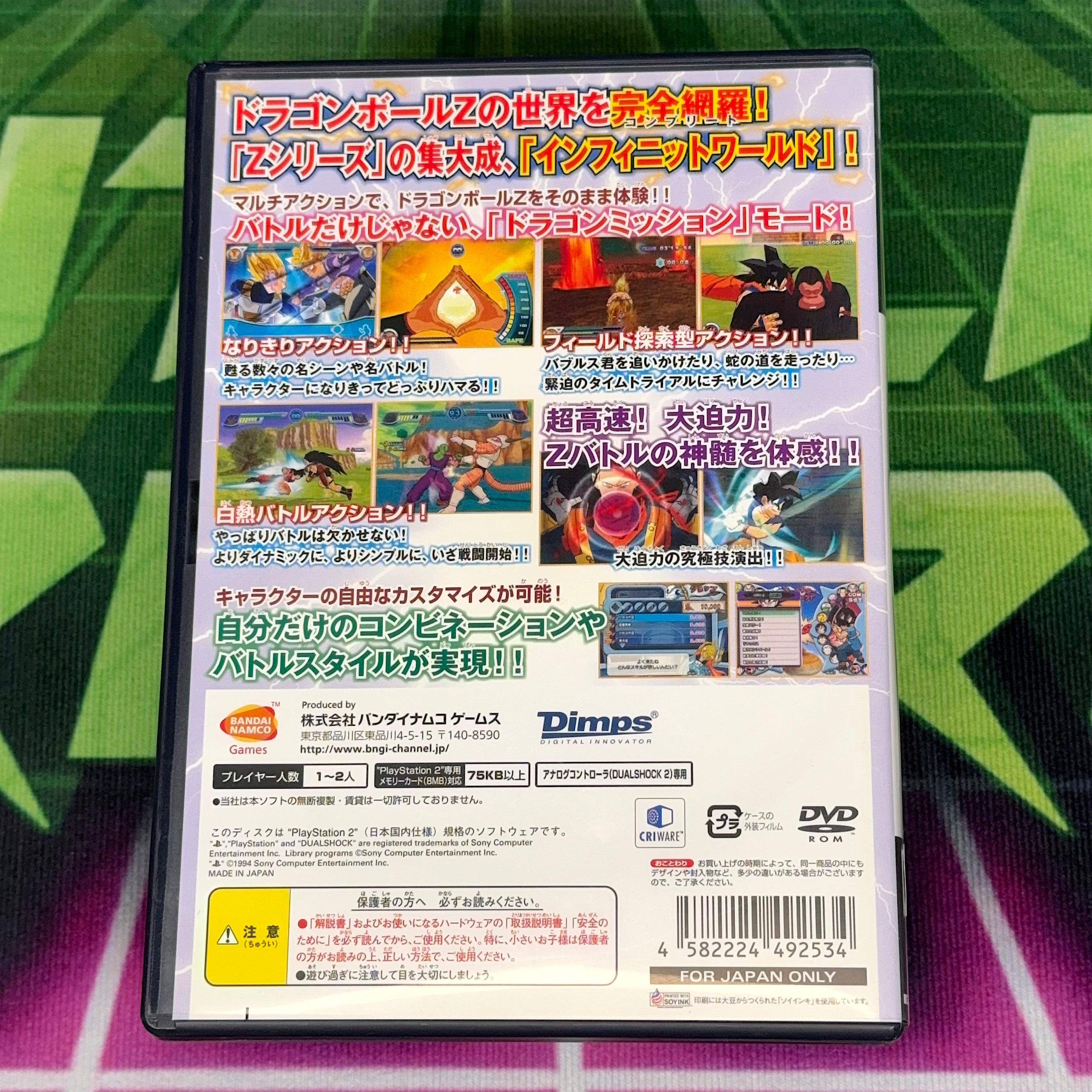 Dragon Ball Z: Infinite World | JP PS2