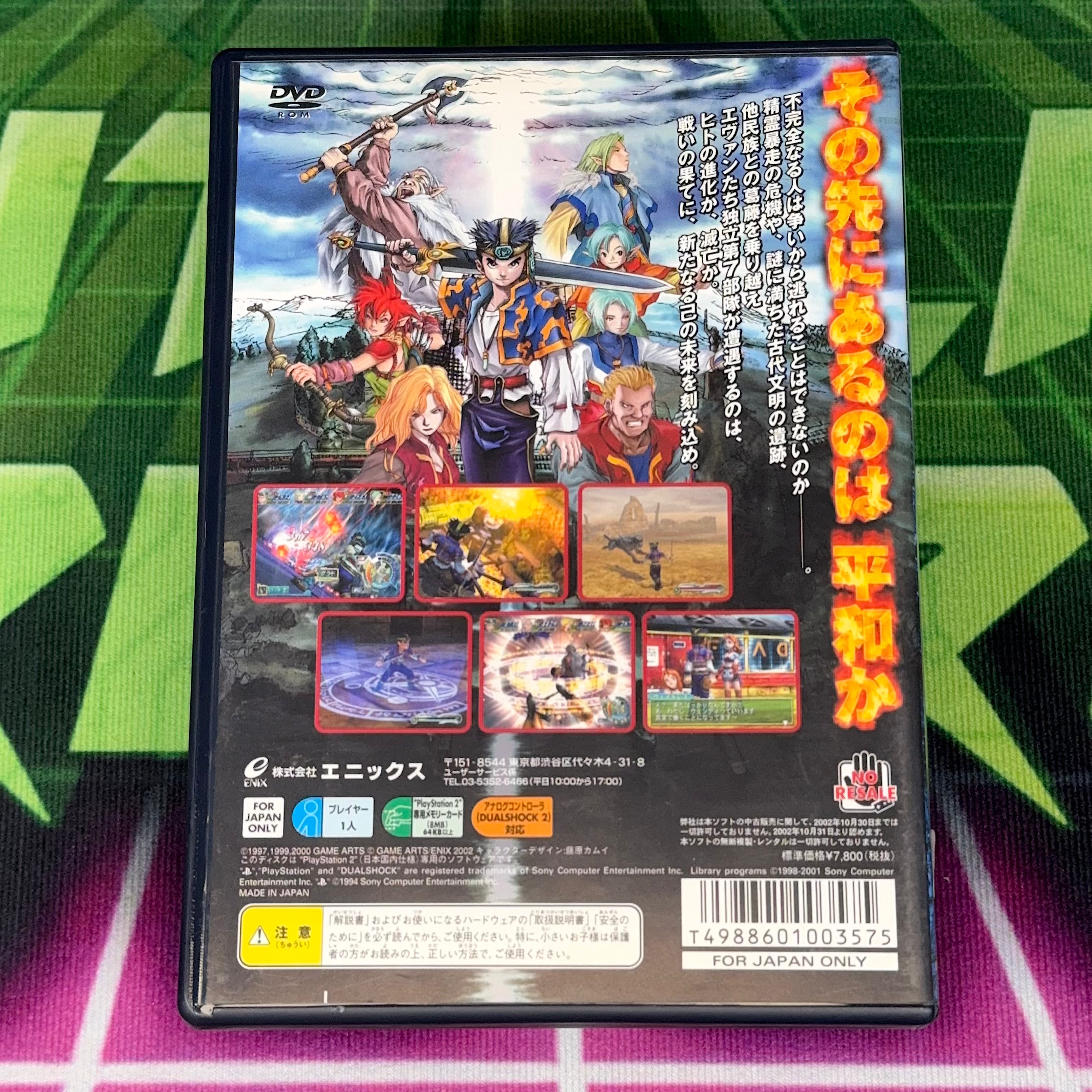 Grandia Xtreme | JP PS2