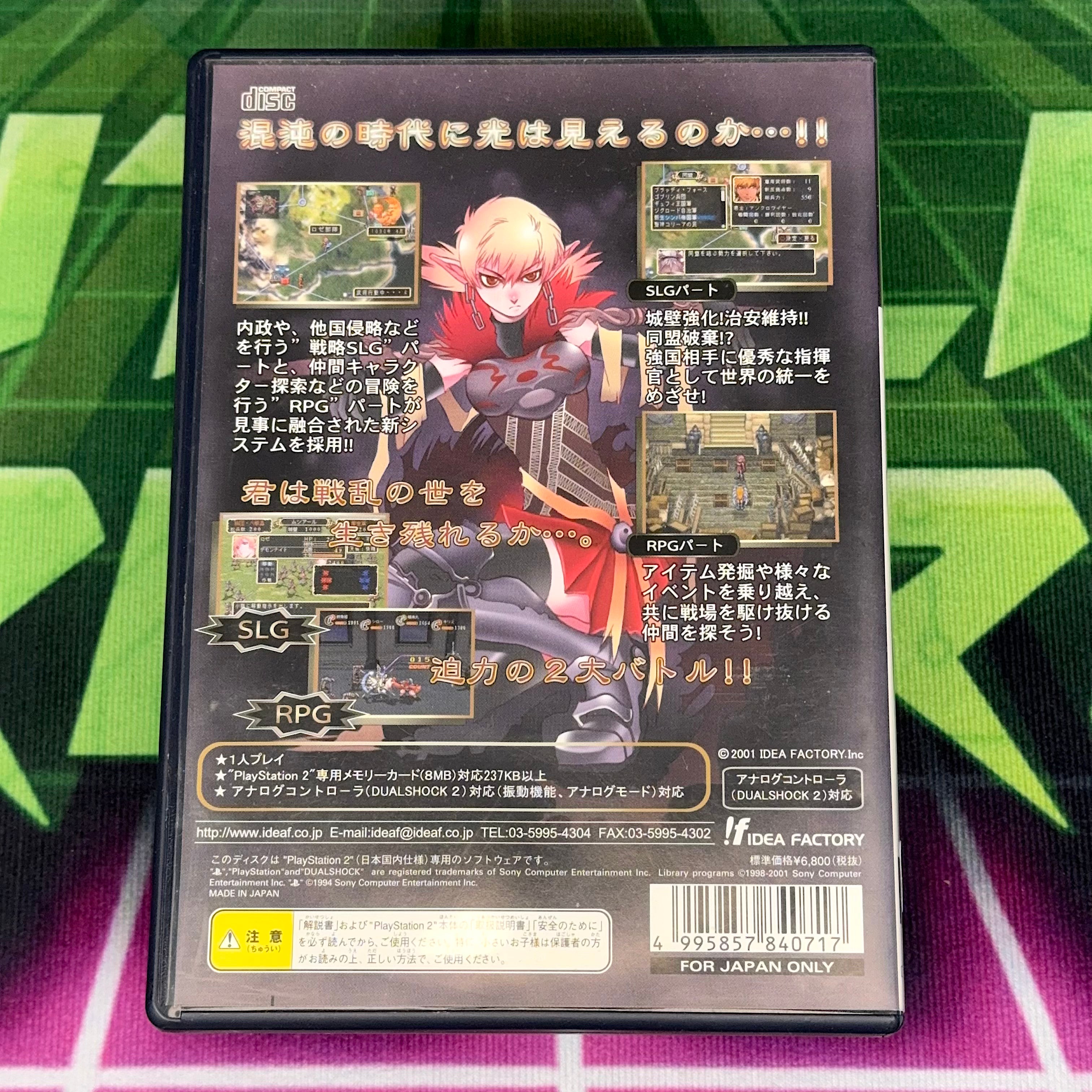 Generation of Chaos | JP PS2