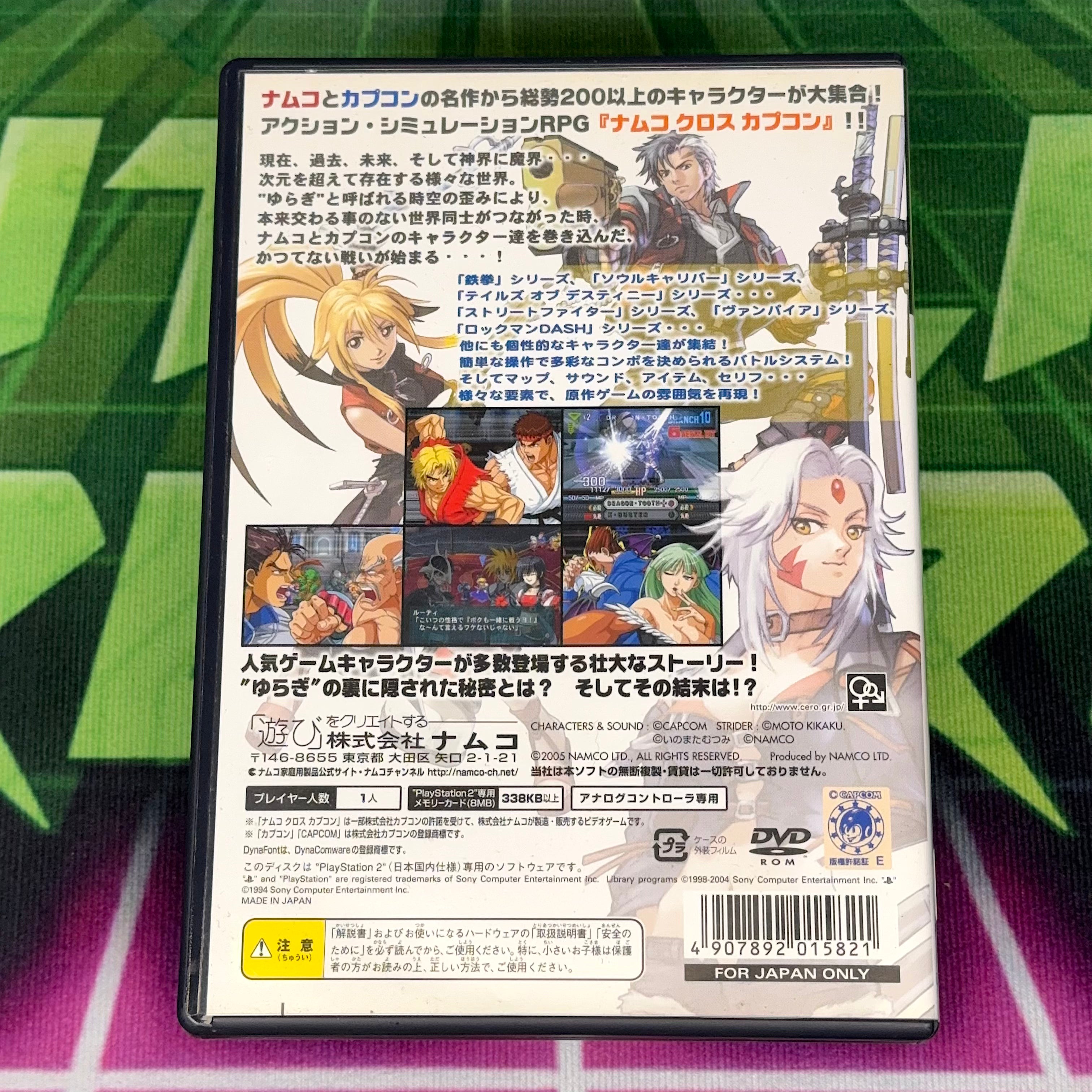 Namco x Capcom | JP PS2