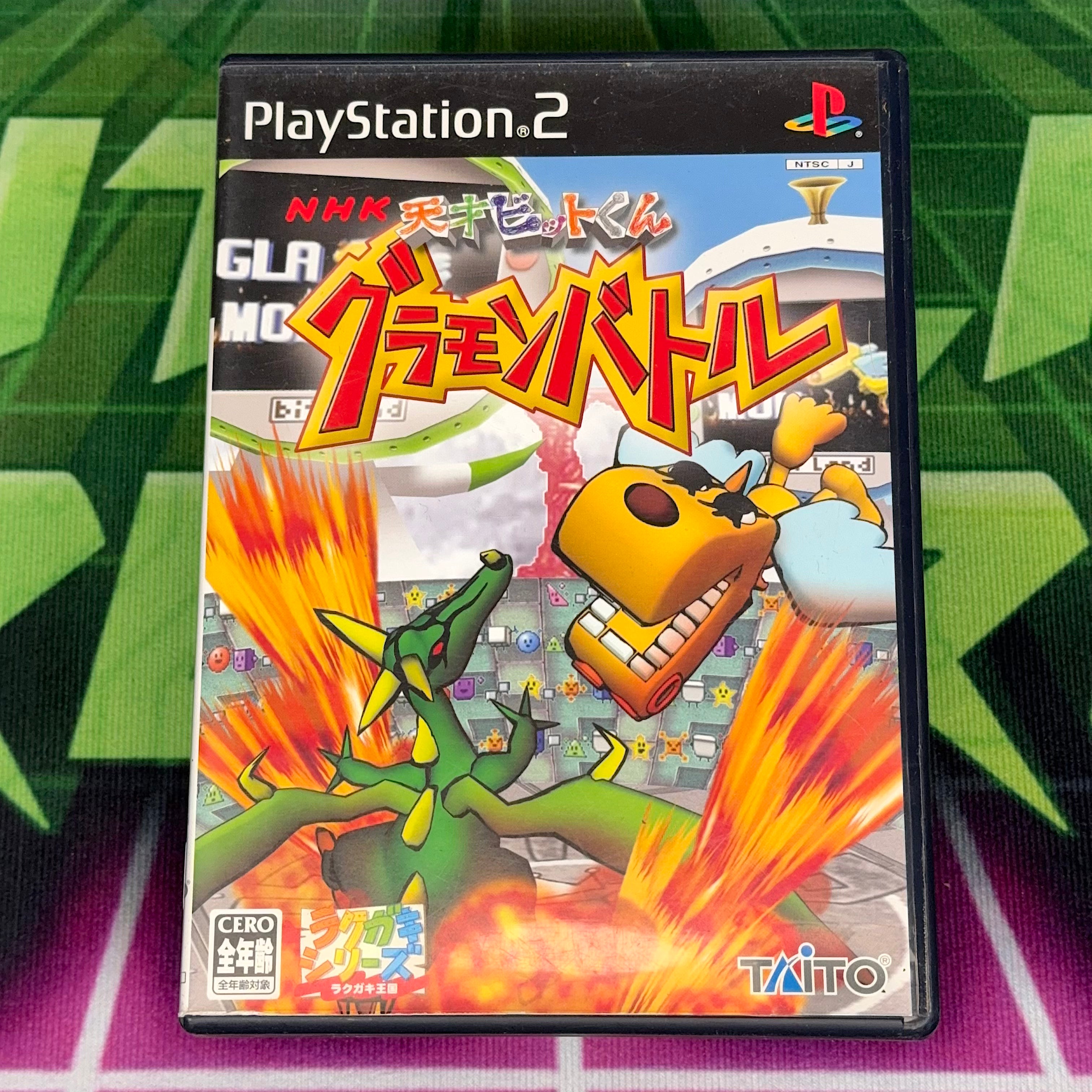 Tensai Bit-Kun: Gramon Battle | JP PS2