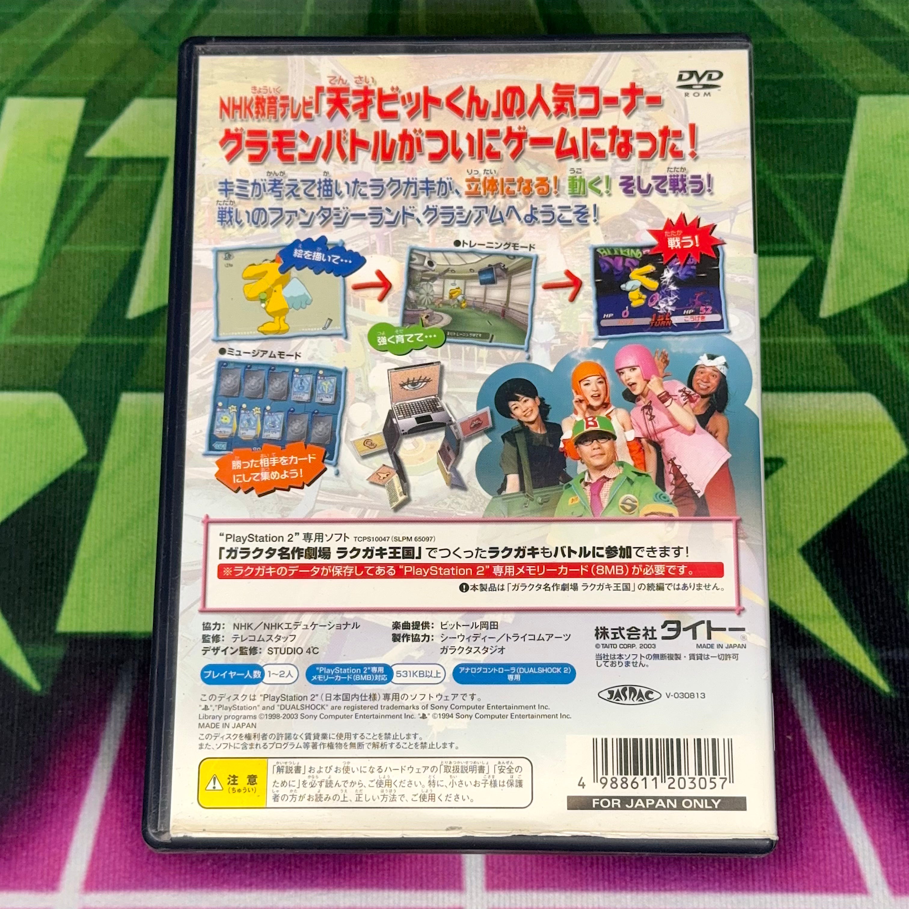 Tensai Bit-Kun: Gramon Battle | JP PS2