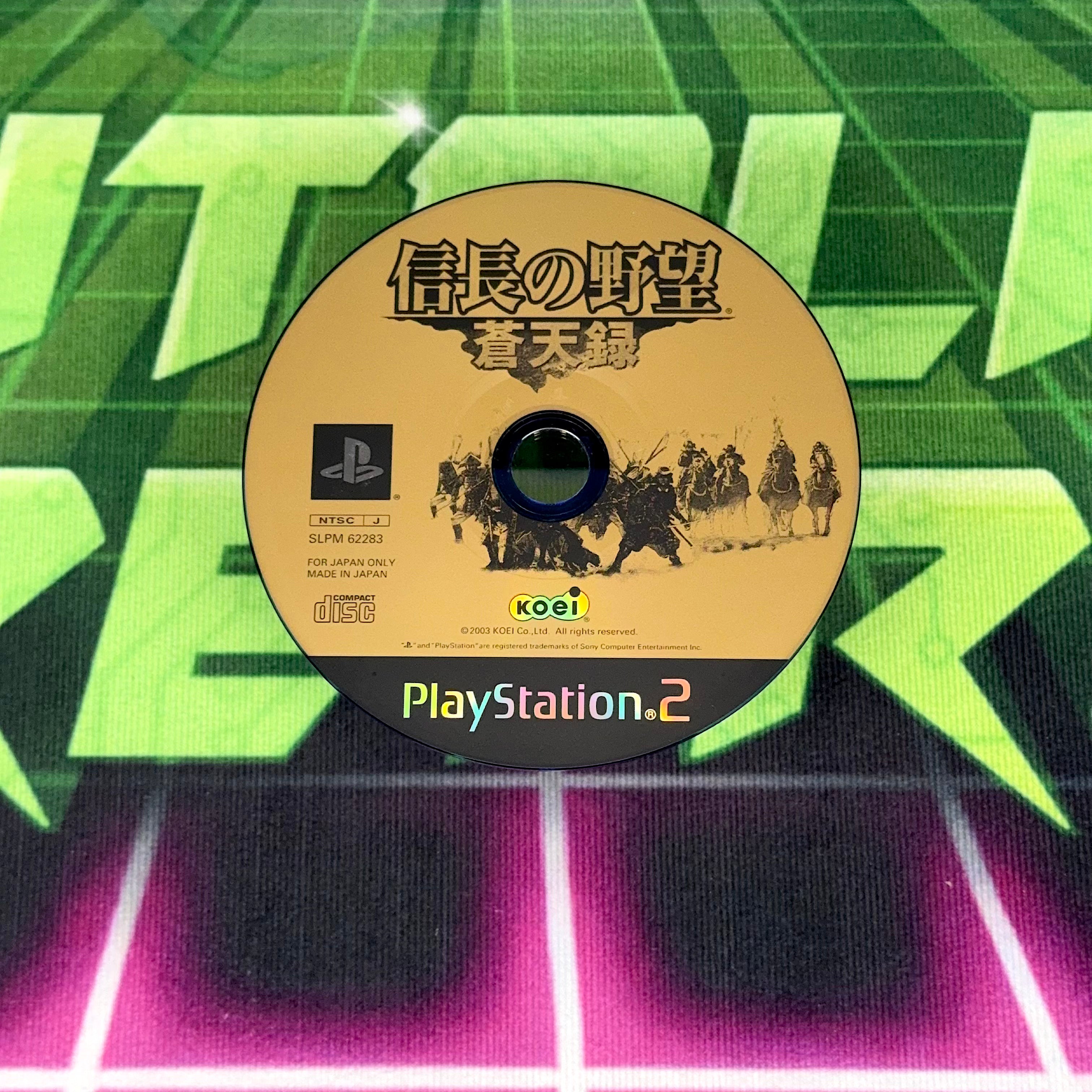 Nobunaga no Yabou: Soutenroku | JP PS2