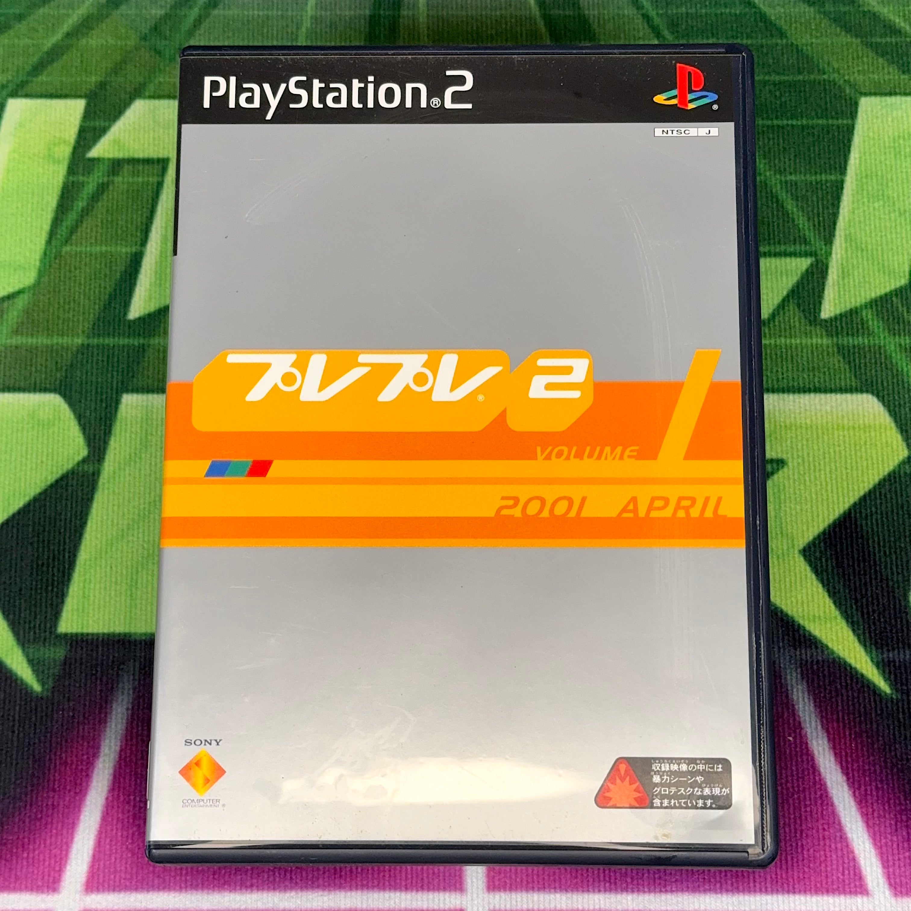 PlayPlayStation 2 Vol. 1 (April 2001) | JP PS2