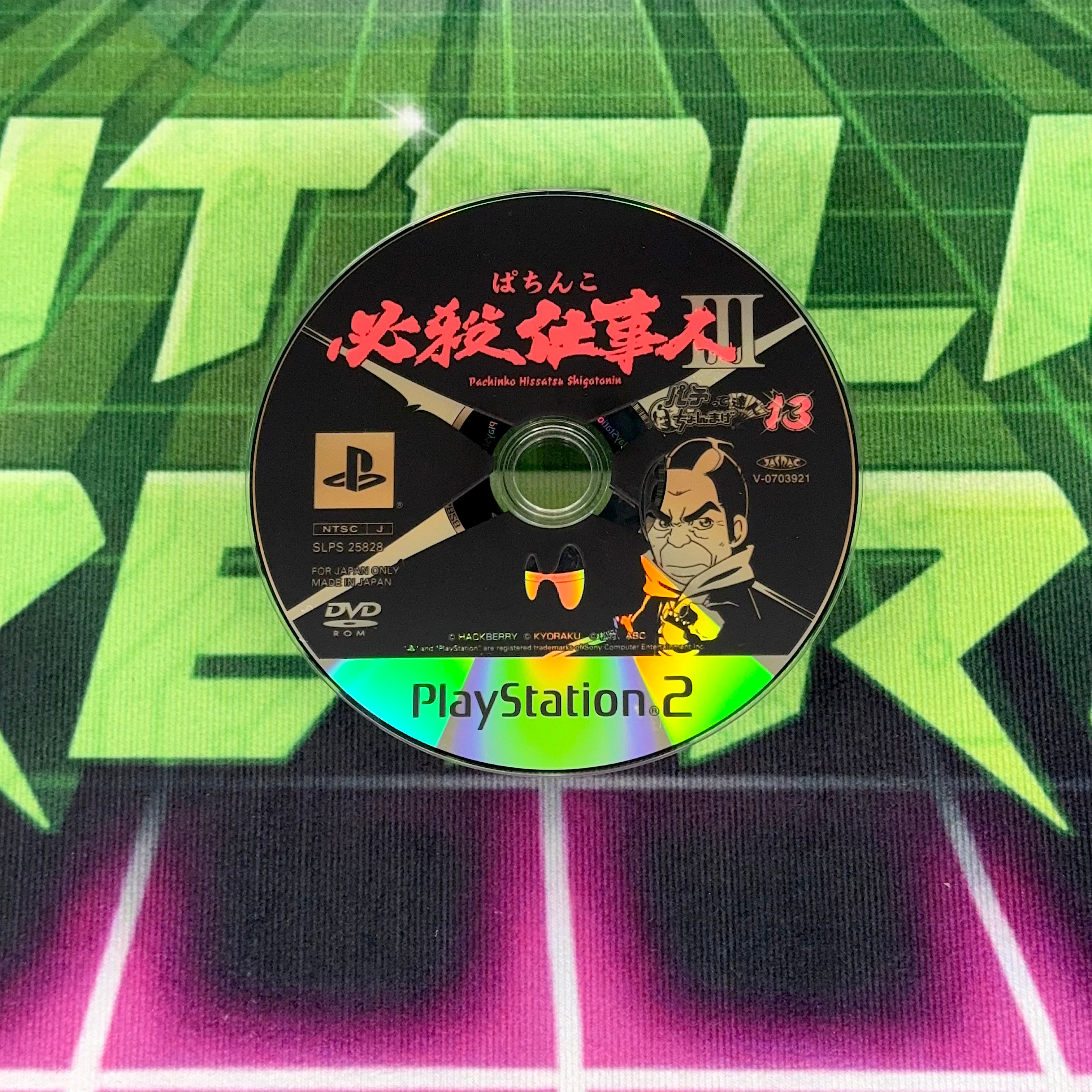 Pachinko Hissatsu Shigotonin II | JP PS2