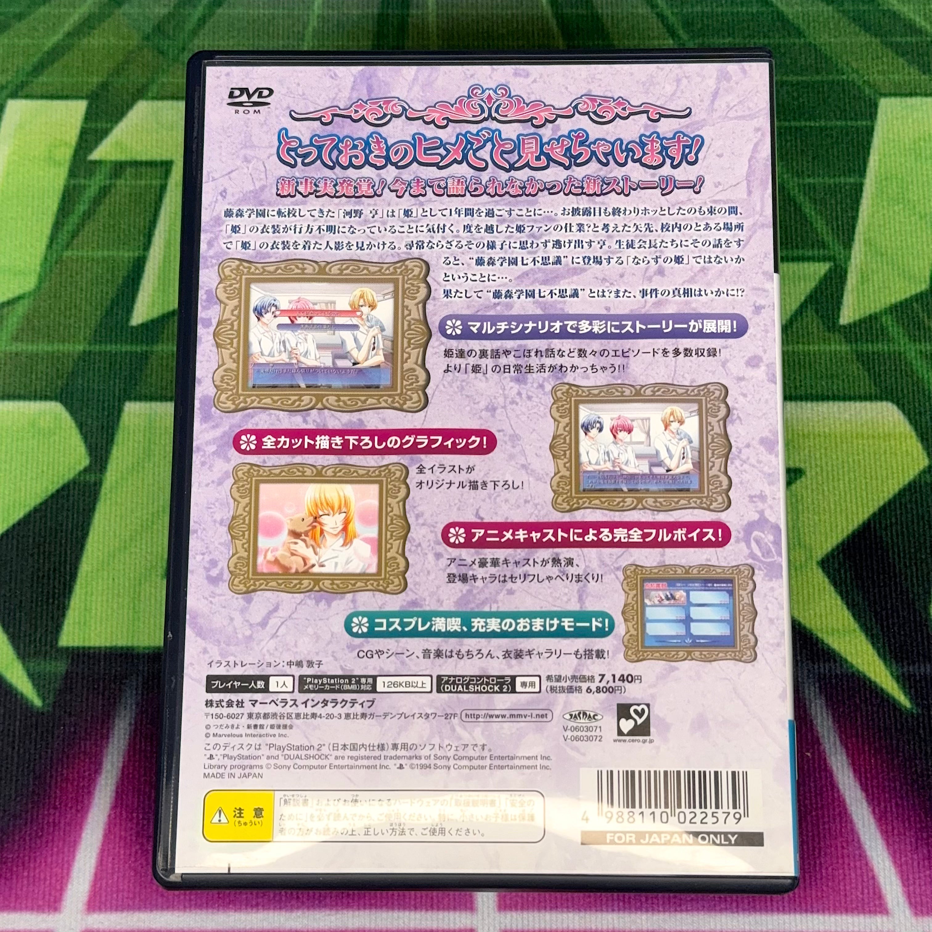 Princess Princess: Himetachi no Abunai Houkago | JP PS2
