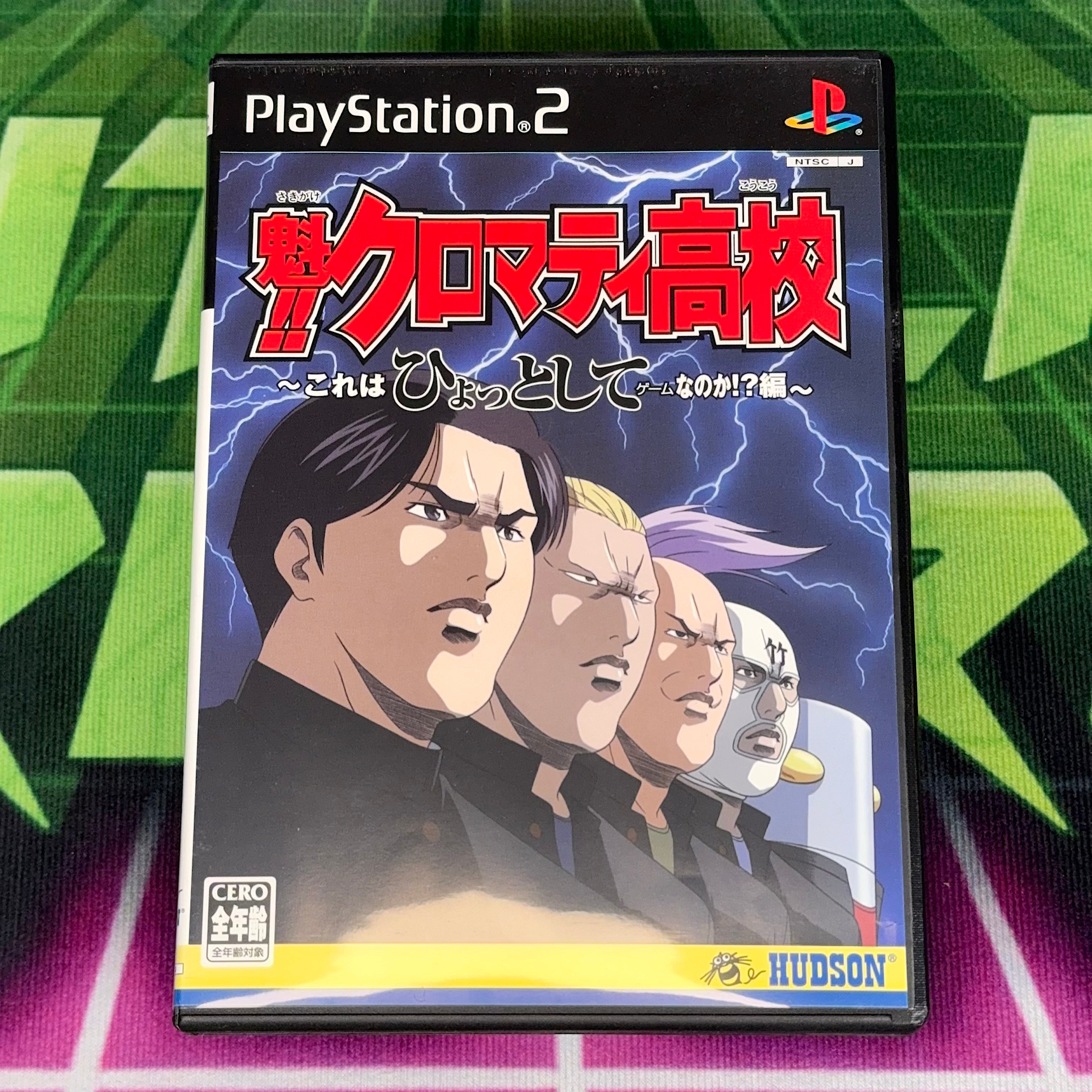 Sakigake!! Cromartie Koukou: Kore wa Hiyottoshite Game Nanoka!? | JP PS2